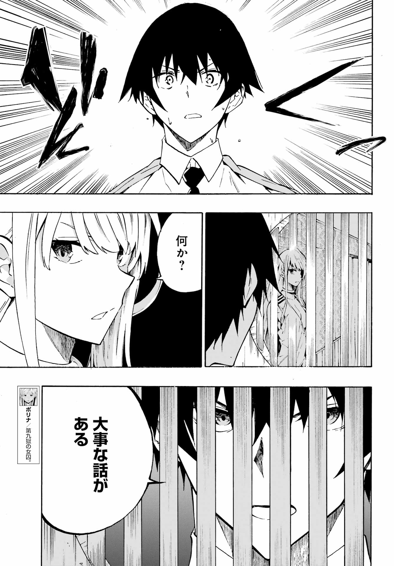 GOKUSOTSU KRAKEN - raw - Chapter 3 - https://jpdd.ccdd.to/JPDD/58191405/h5v5xci5grb.jpg