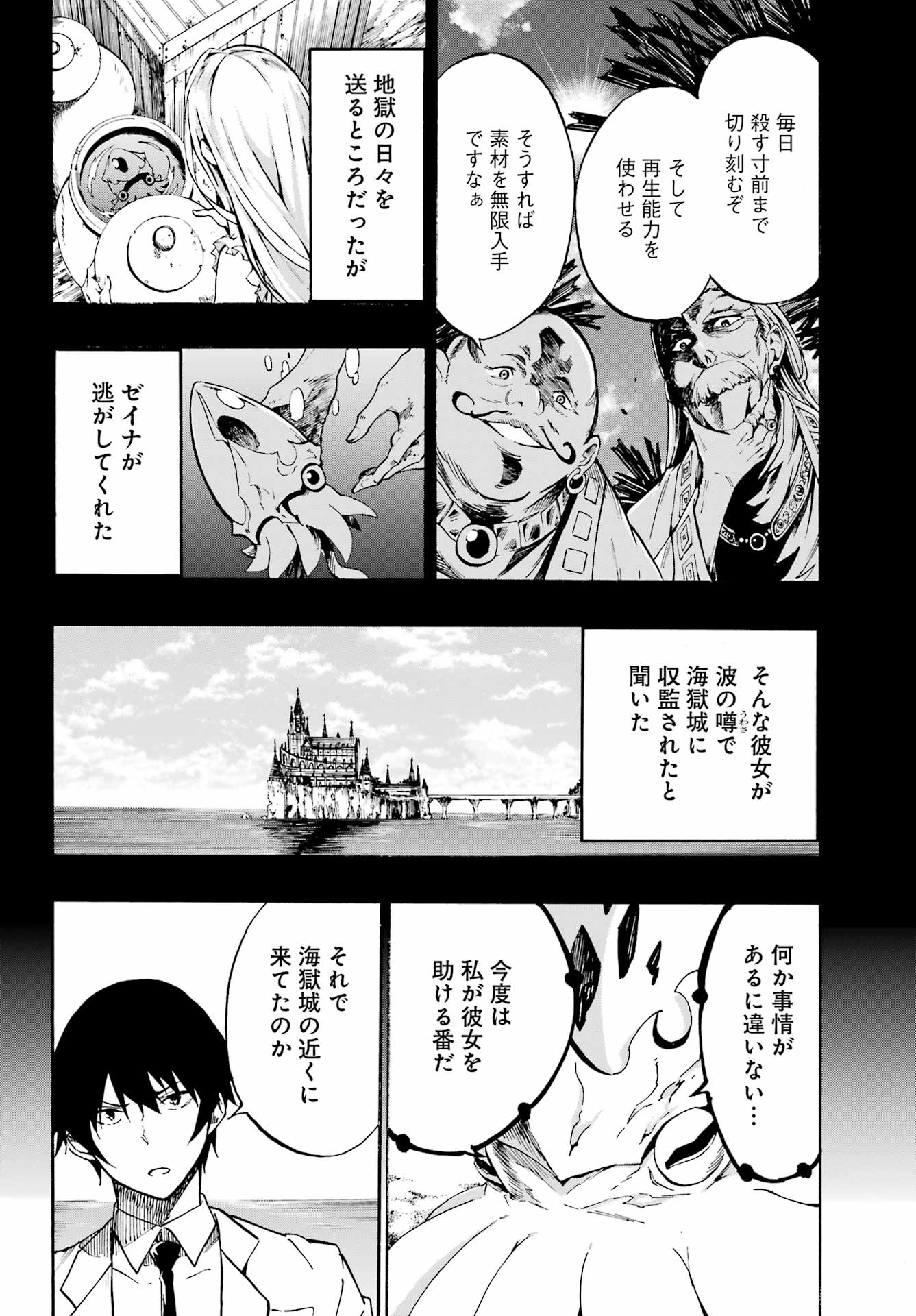 GOKUSOTSU KRAKEN - raw - Chapter 1 - https://jpdd.ccdd.to/JPDD/58191405/hho4j2o4m5q.jpg