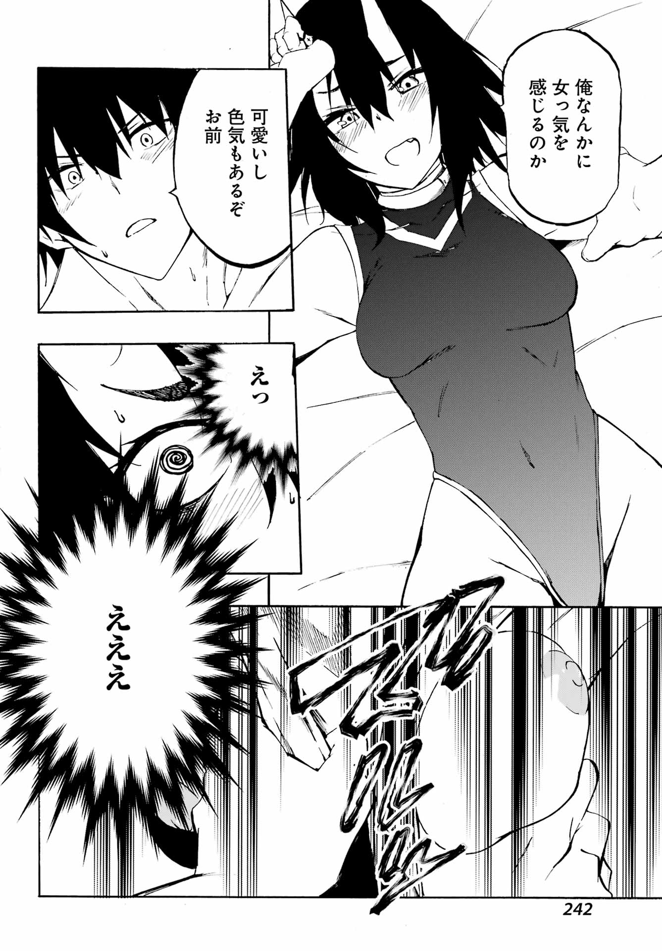 GOKUSOTSU KRAKEN - raw - Chapter 5 - https://jpdd.ccdd.to/JPDD/58191405/hhzdbotvneh.jpg