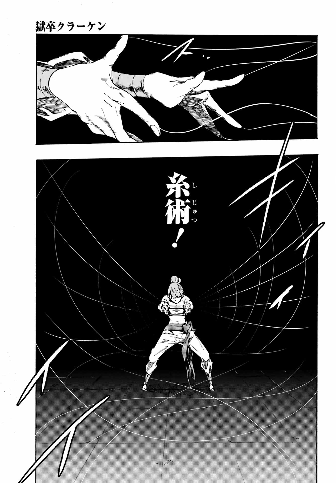 GOKUSOTSU KRAKEN - raw - Chapter 4 - https://jpdd.ccdd.to/JPDD/58191405/hk0kgpif0mh.jpg