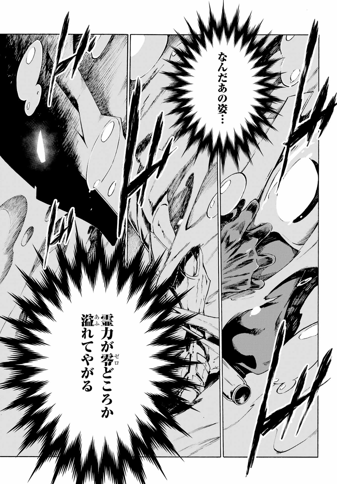 GOKUSOTSU KRAKEN - raw - Chapter 1 - https://jpdd.ccdd.to/JPDD/58191405/homj0vmtrw3.jpg