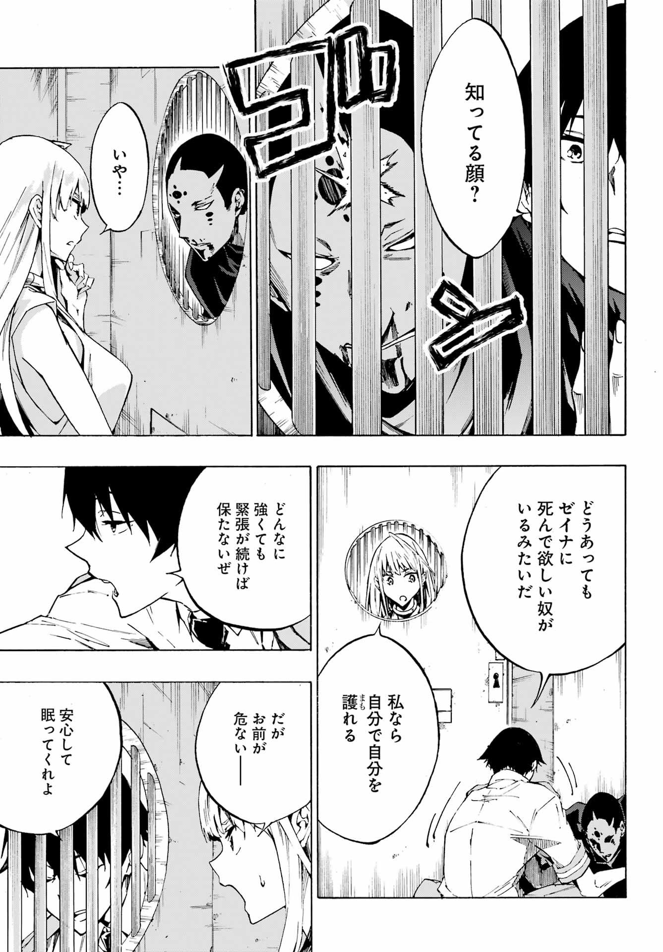 GOKUSOTSU KRAKEN - raw - Chapter 3 - https://jpdd.ccdd.to/JPDD/58191405/husv4iho0qt.jpg