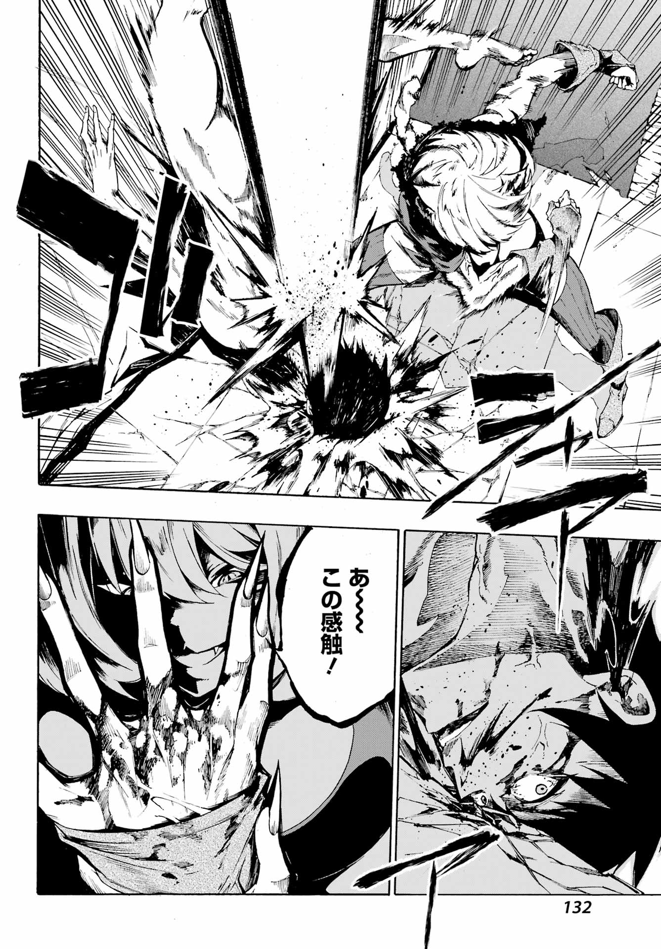 GOKUSOTSU KRAKEN - raw - Chapter 1 - https://jpdd.ccdd.to/JPDD/58191405/hw2x5jdk5vz.jpg