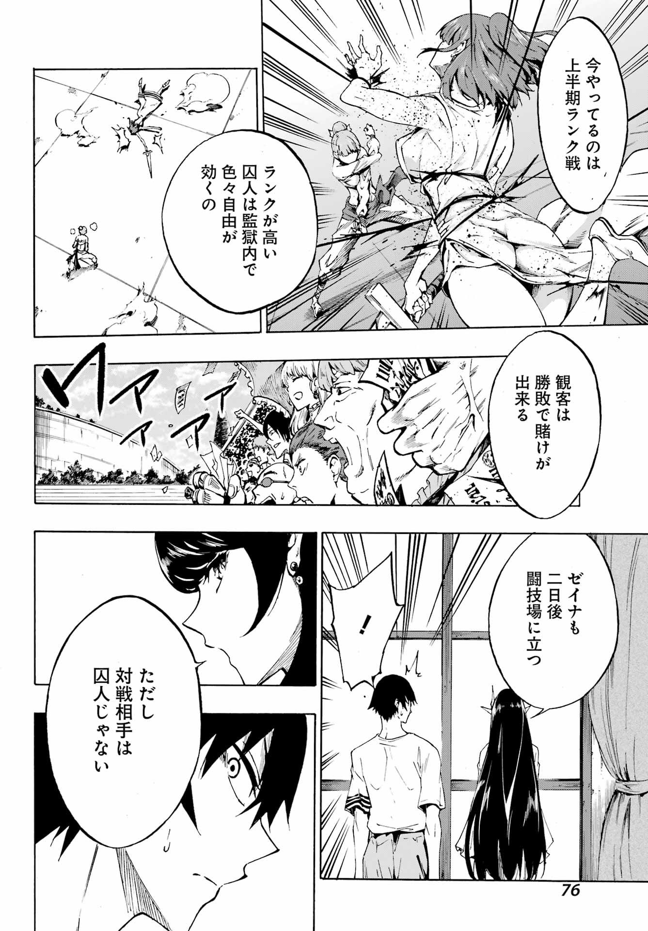 GOKUSOTSU KRAKEN - raw - Chapter 2 - https://jpdd.ccdd.to/JPDD/58191405/i4grvwwtesg.jpg