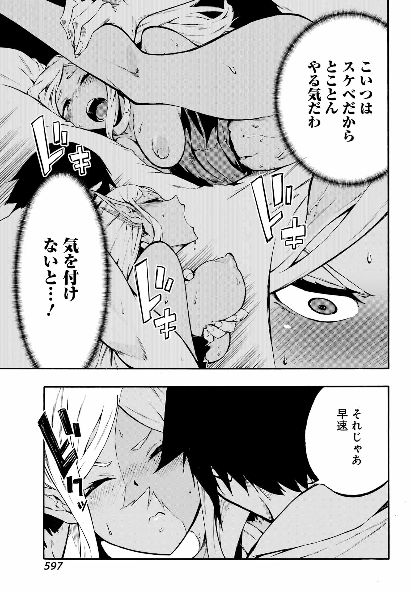 GOKUSOTSU KRAKEN - raw - Chapter 7.2 - https://jpdd.ccdd.to/JPDD/58191405/ifvhovcnxgr.jpg