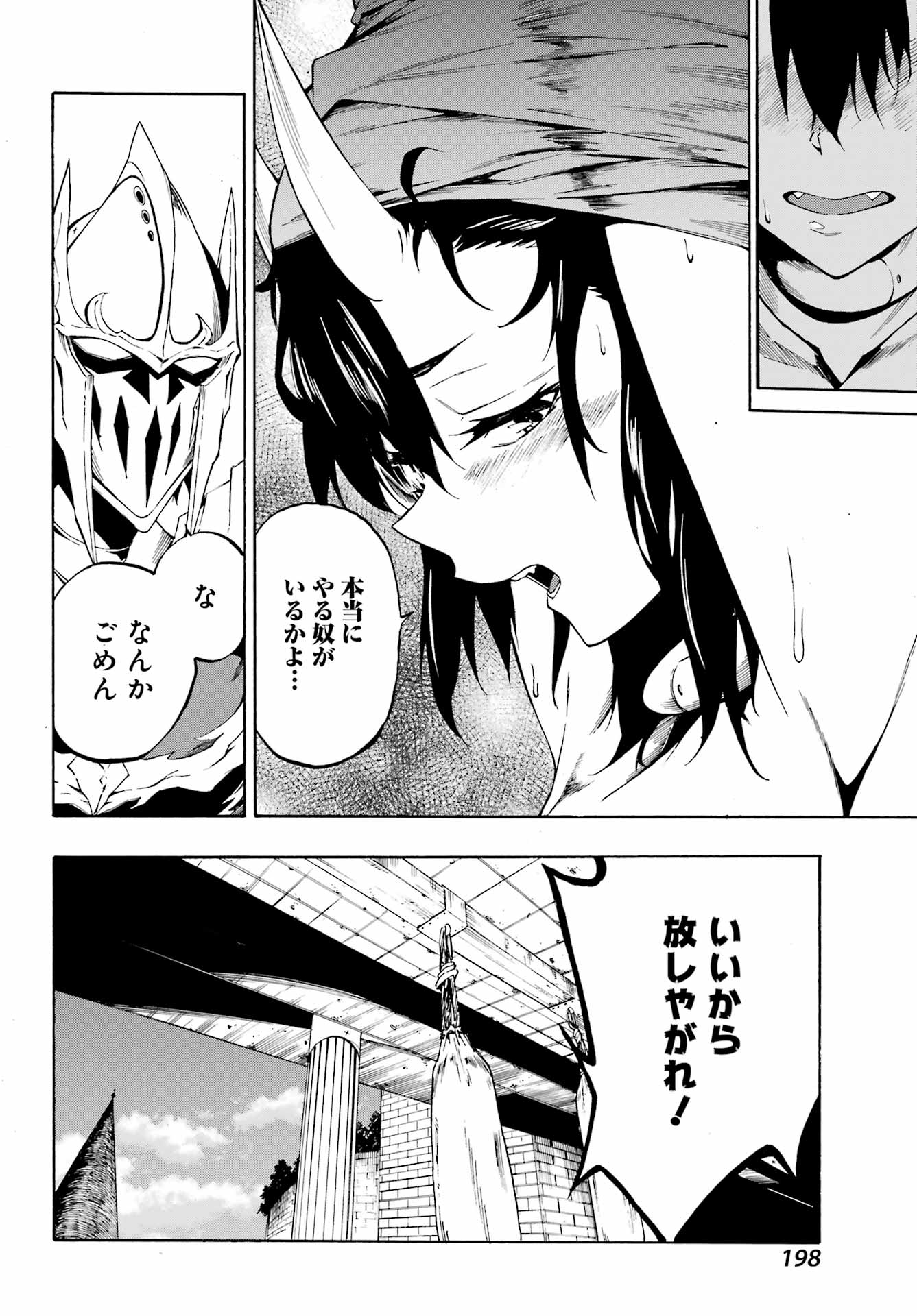 GOKUSOTSU KRAKEN - raw - Chapter 4 - https://jpdd.ccdd.to/JPDD/58191405/ijxtrf3xj2c.jpg