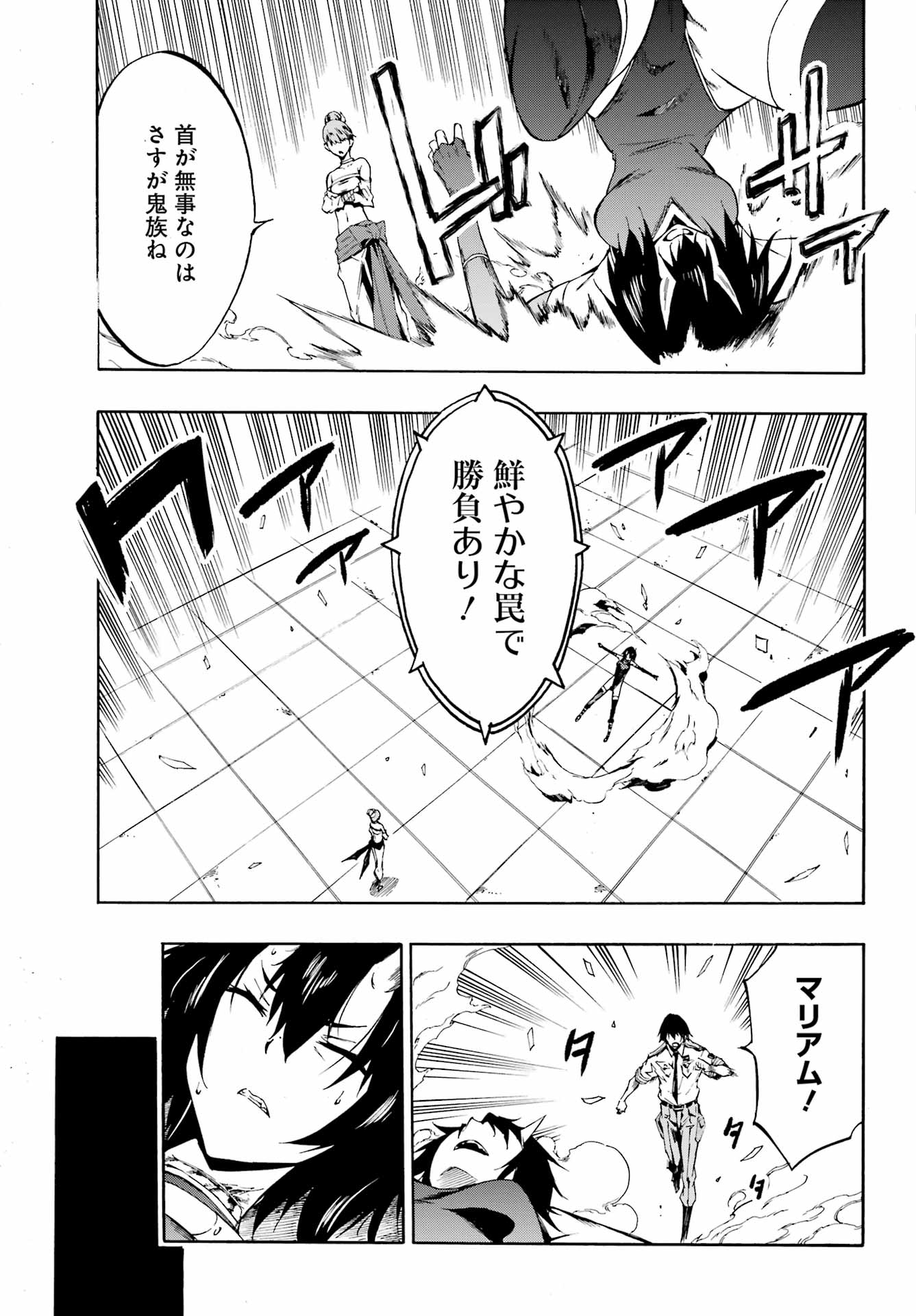 GOKUSOTSU KRAKEN - raw - Chapter 4 - https://jpdd.ccdd.to/JPDD/58191405/ik3bbrb5eyv.jpg