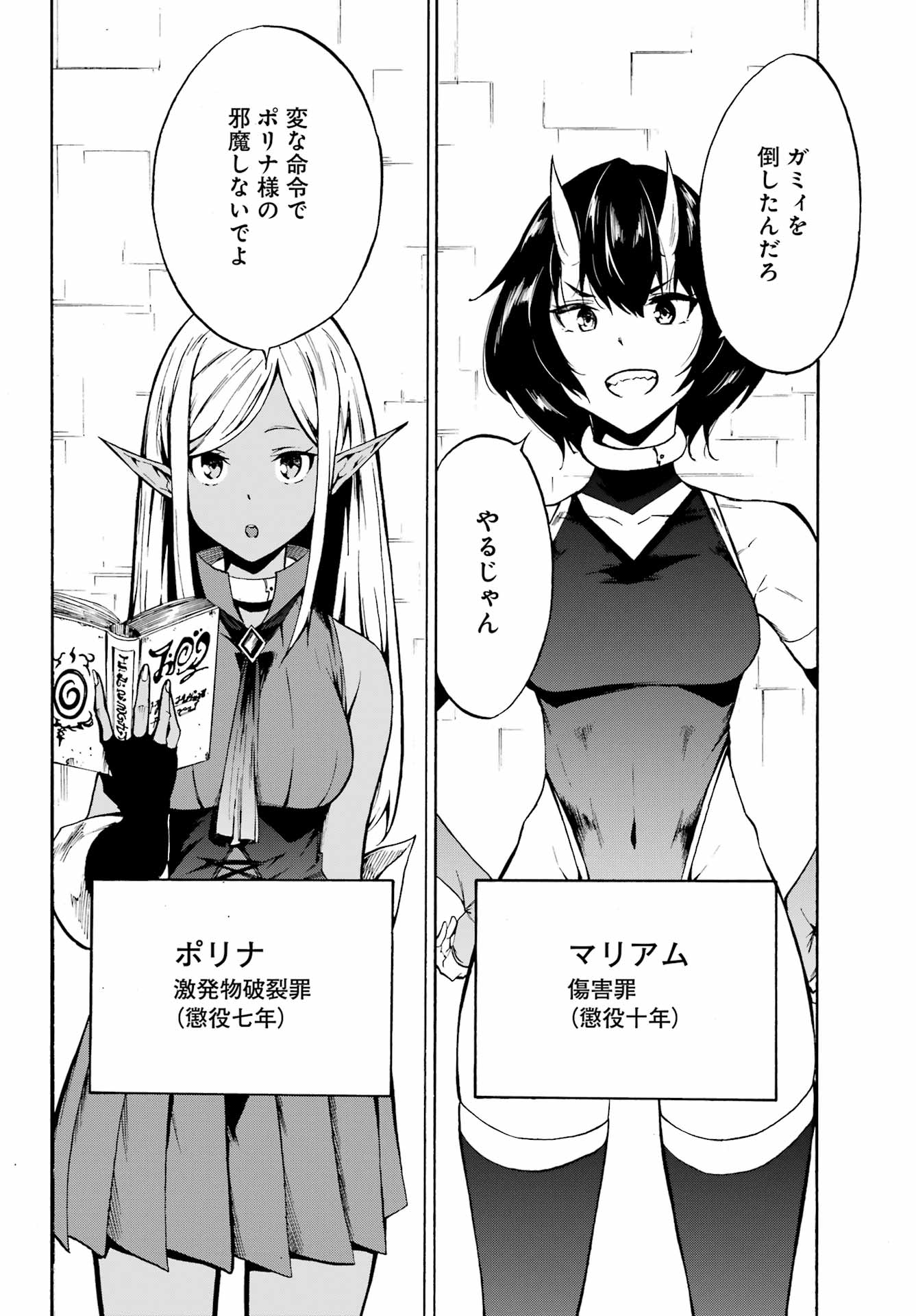 GOKUSOTSU KRAKEN - raw - Chapter 2 - https://jpdd.ccdd.to/JPDD/58191405/iomzasnwd2h.jpg