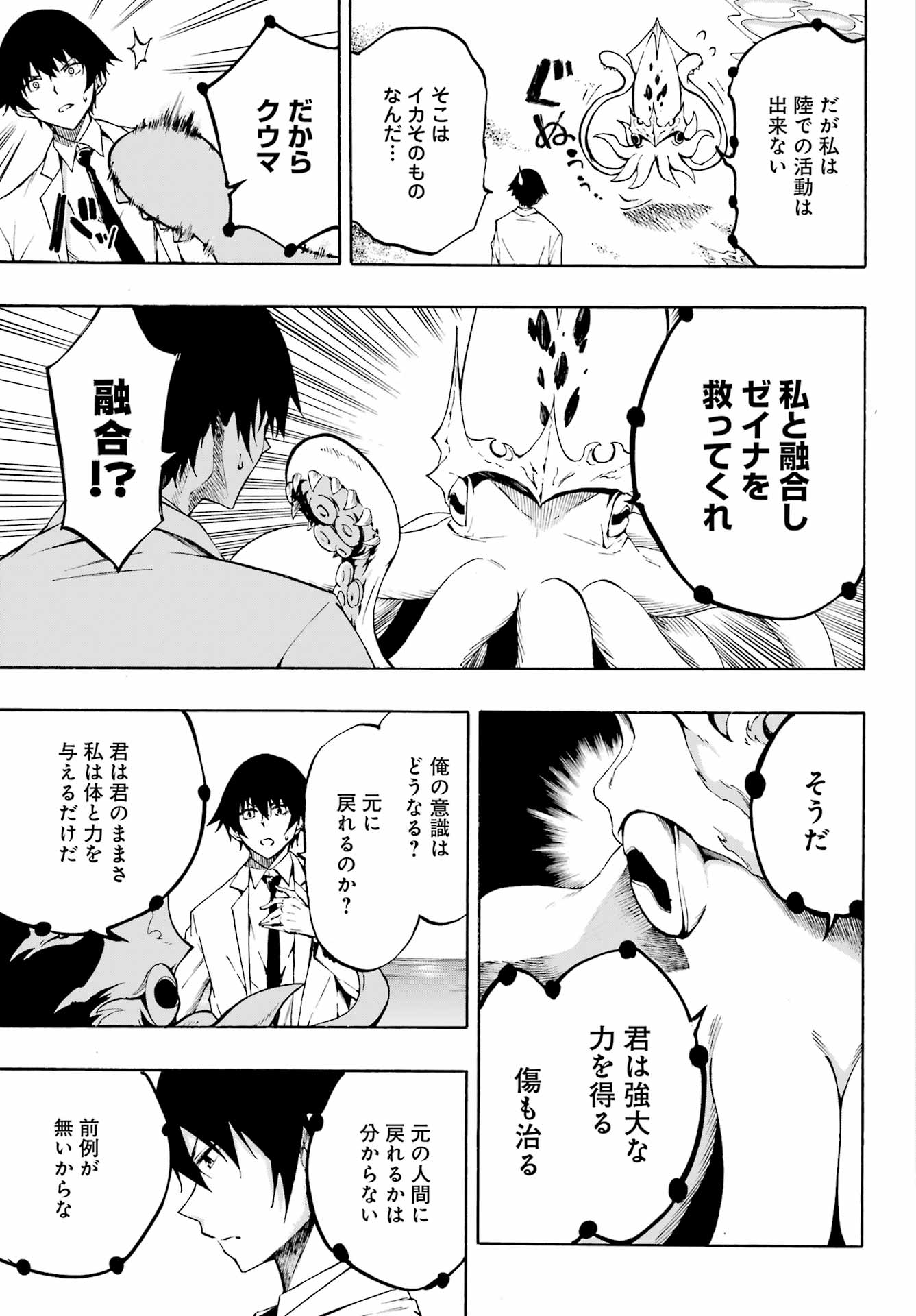 GOKUSOTSU KRAKEN - raw - Chapter 1 - https://jpdd.ccdd.to/JPDD/58191405/iptjv2zkpo3.jpg