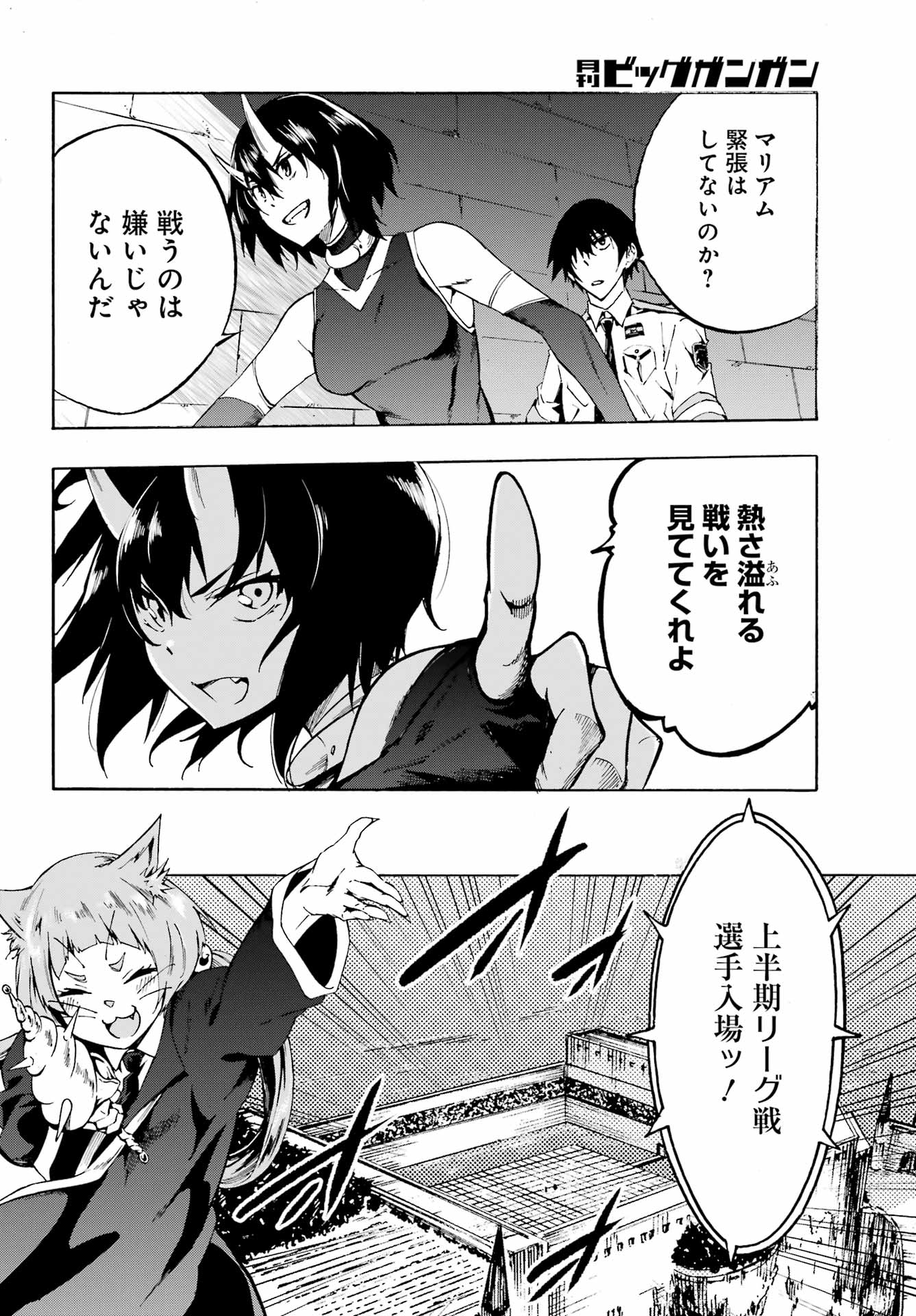 GOKUSOTSU KRAKEN - raw - Chapter 4 - https://jpdd.ccdd.to/JPDD/58191405/jj0z3ggzakk.jpg