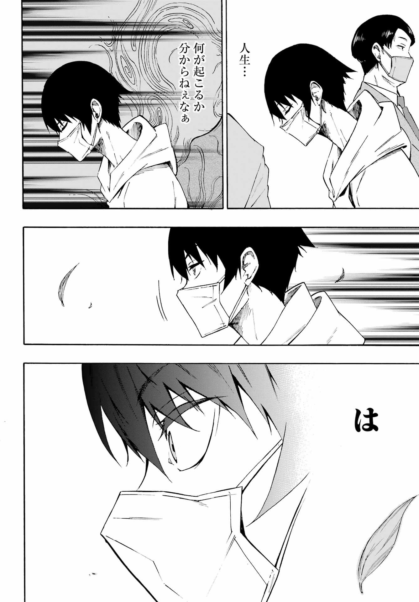 GOKUSOTSU KRAKEN - raw - Chapter 1 - https://jpdd.ccdd.to/JPDD/58191405/joosqtjsjxs.jpg