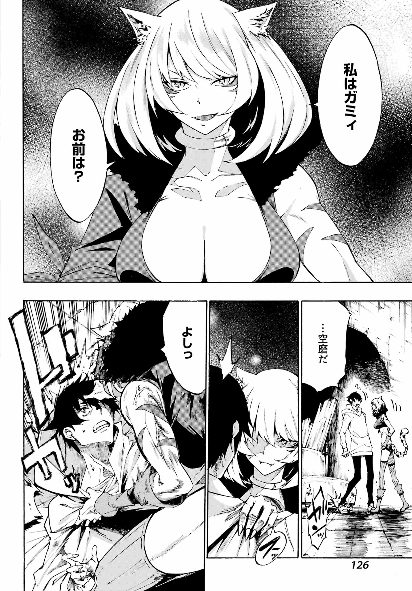 GOKUSOTSU KRAKEN - raw - Chapter 1 - https://jpdd.ccdd.to/JPDD/58191405/knngeg03hfv.jpg
