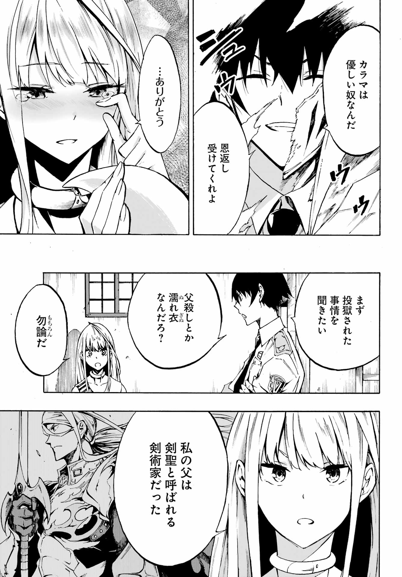 GOKUSOTSU KRAKEN - raw - Chapter 3 - https://jpdd.ccdd.to/JPDD/58191405/ko3gk0i03sd.jpg