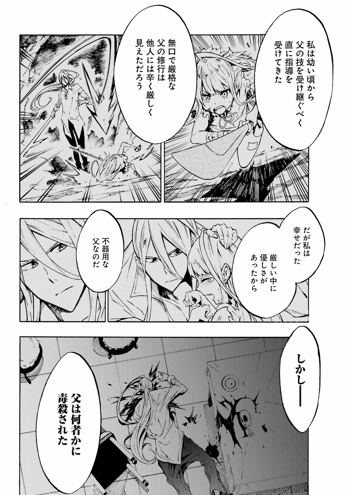 GOKUSOTSU KRAKEN - raw - Chapter 3 - https://jpdd.ccdd.to/JPDD/58191405/kyen0mughuf.jpg