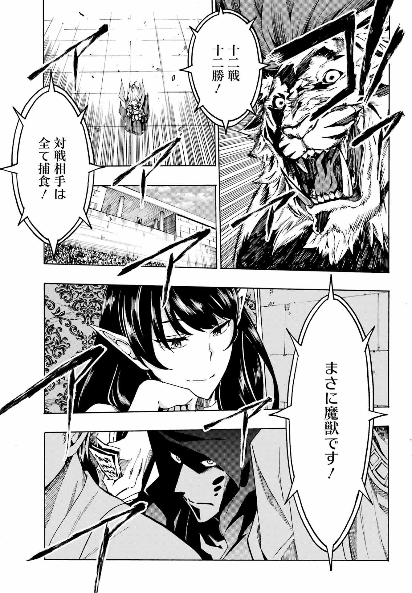 GOKUSOTSU KRAKEN - raw - Chapter 3 - https://jpdd.ccdd.to/JPDD/58191405/lpznbs5yyj1.jpg