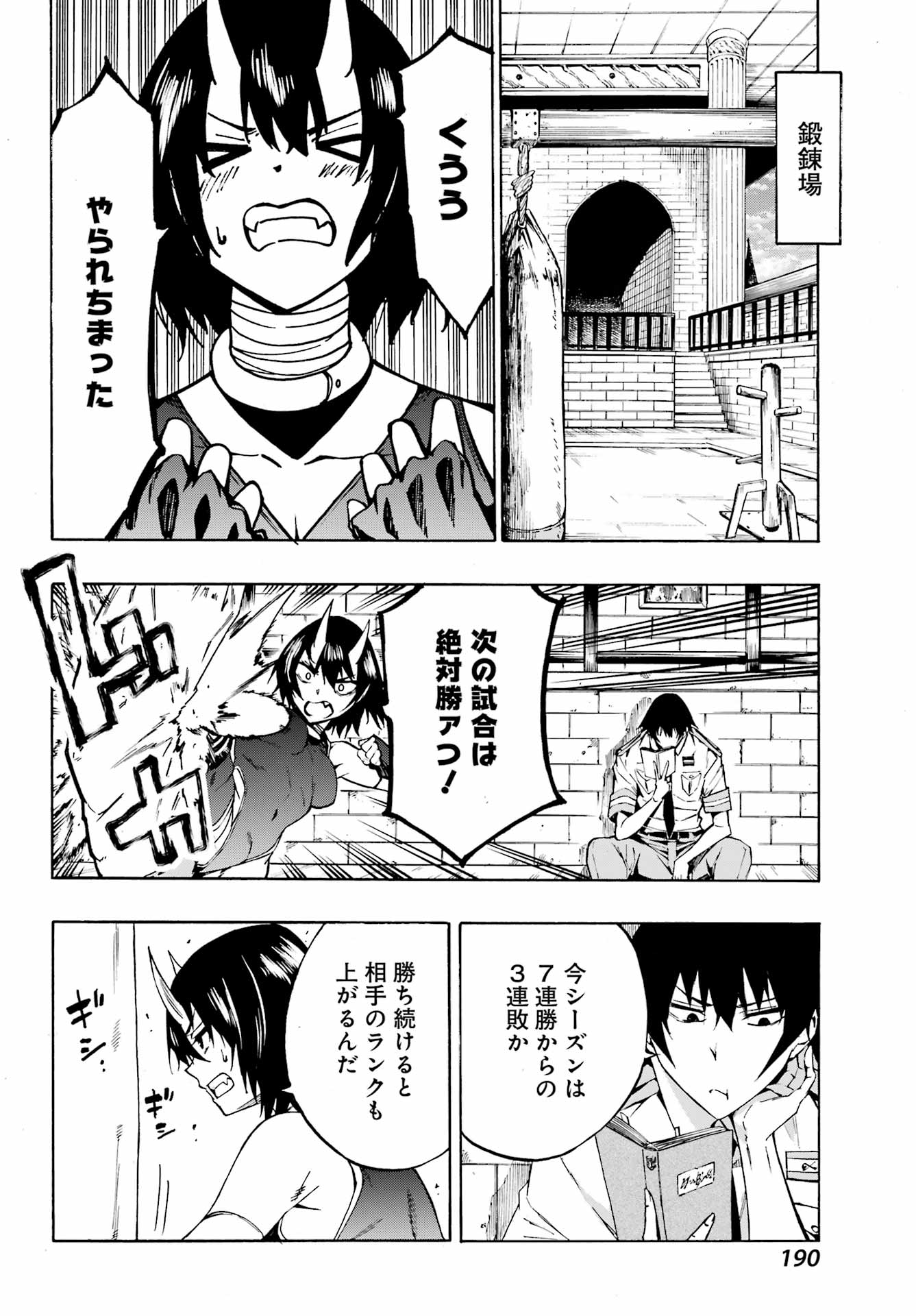 GOKUSOTSU KRAKEN - raw - Chapter 4 - https://jpdd.ccdd.to/JPDD/58191405/lums1spr33l.jpg