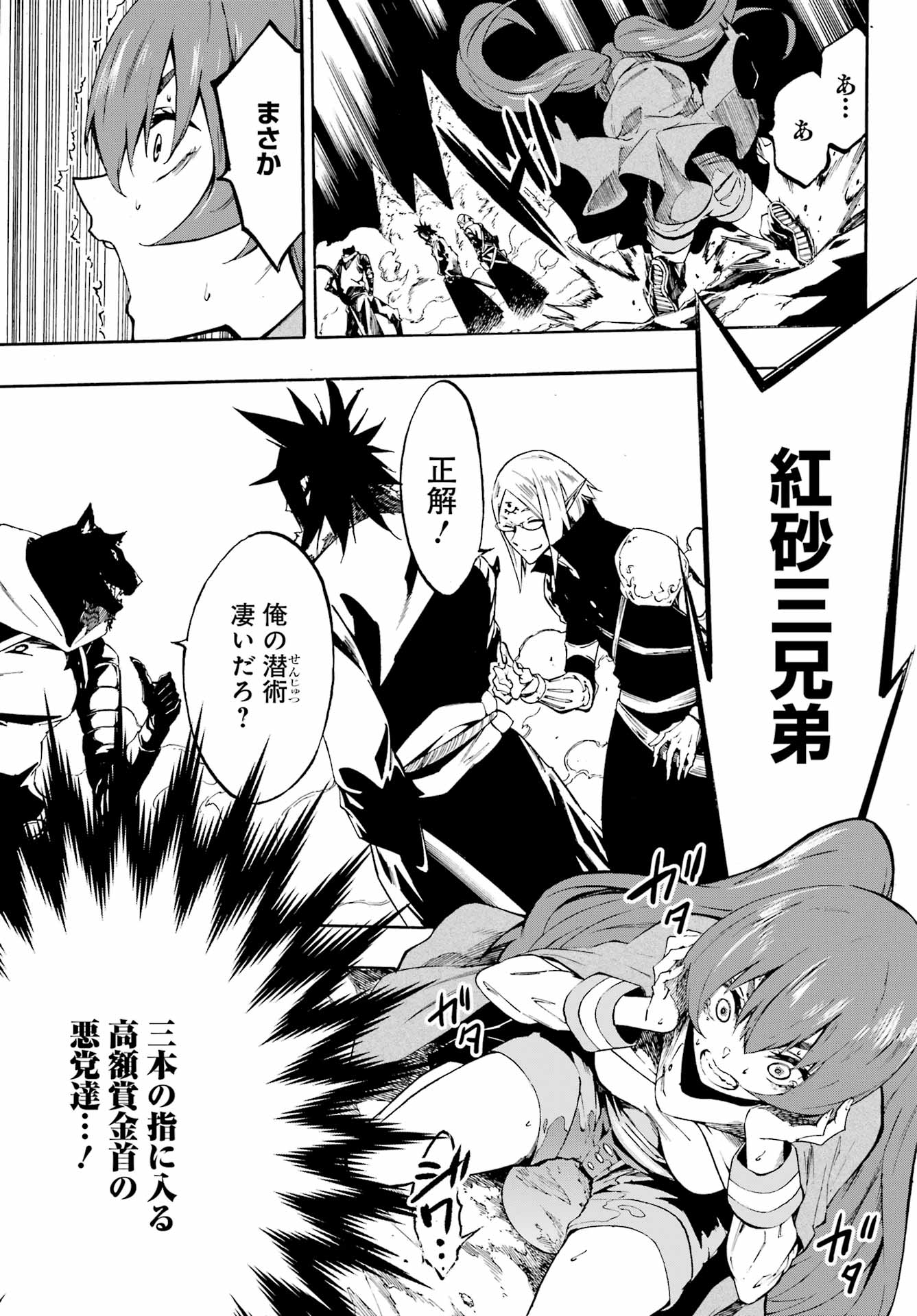GOKUSOTSU KRAKEN - raw - Chapter 6 - https://jpdd.ccdd.to/JPDD/58191405/m3jgiz2waej.jpg