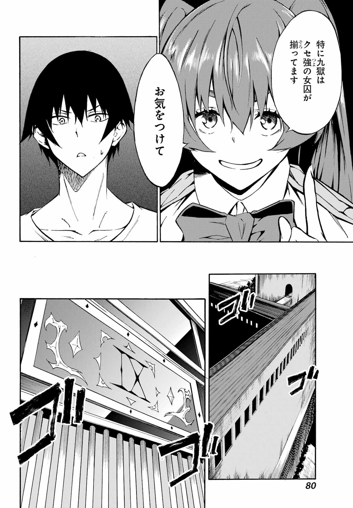 GOKUSOTSU KRAKEN - raw - Chapter 2 - https://jpdd.ccdd.to/JPDD/58191405/m4bktr2qwqg.jpg