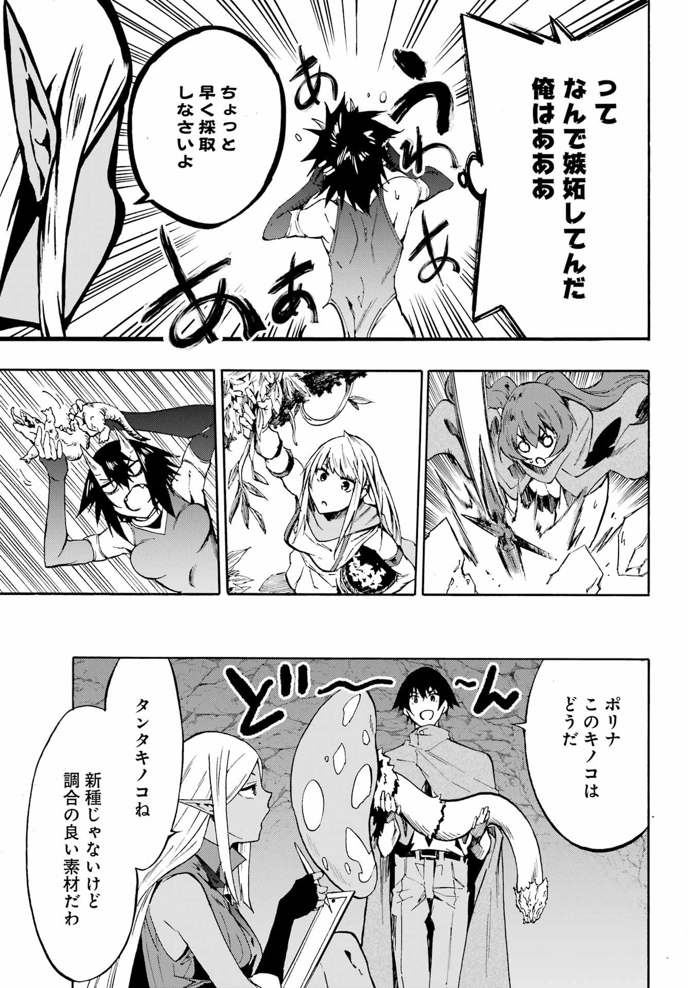GOKUSOTSU KRAKEN - raw - Chapter 6 - https://jpdd.ccdd.to/JPDD/58191405/maduqzxhk0u.jpg