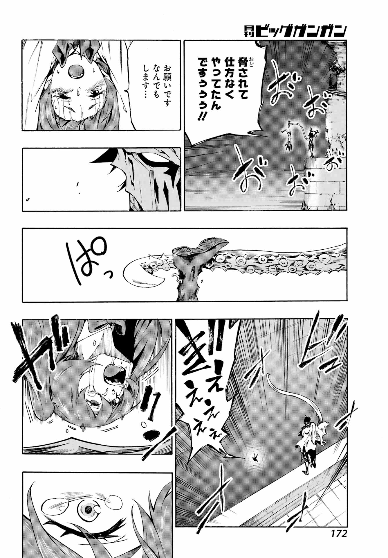 GOKUSOTSU KRAKEN - raw - Chapter 1 - https://jpdd.ccdd.to/JPDD/58191405/mdd2pi4ruic.jpg