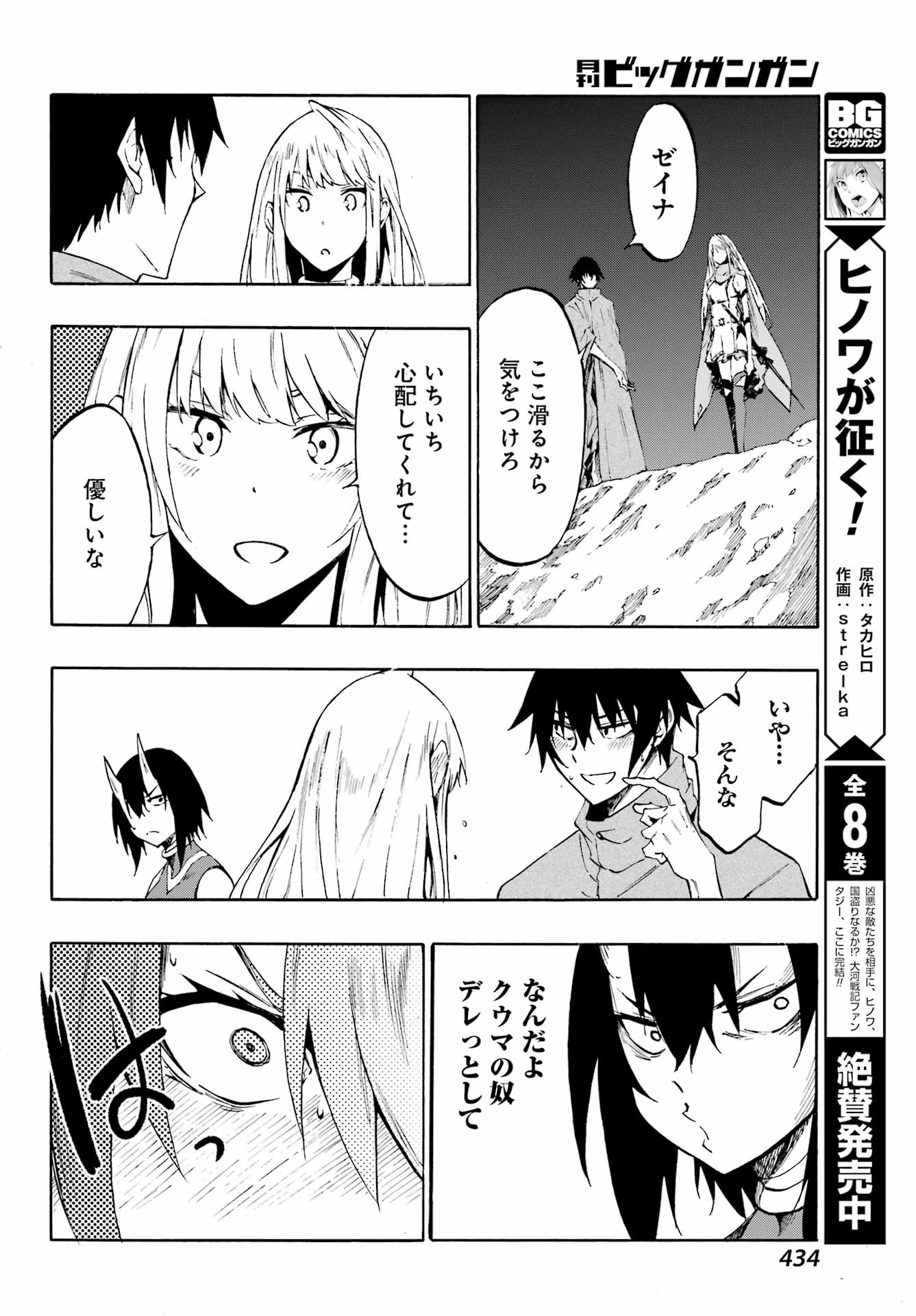 GOKUSOTSU KRAKEN - raw - Chapter 6 - https://jpdd.ccdd.to/JPDD/58191405/mlpgakyz1y5.jpg