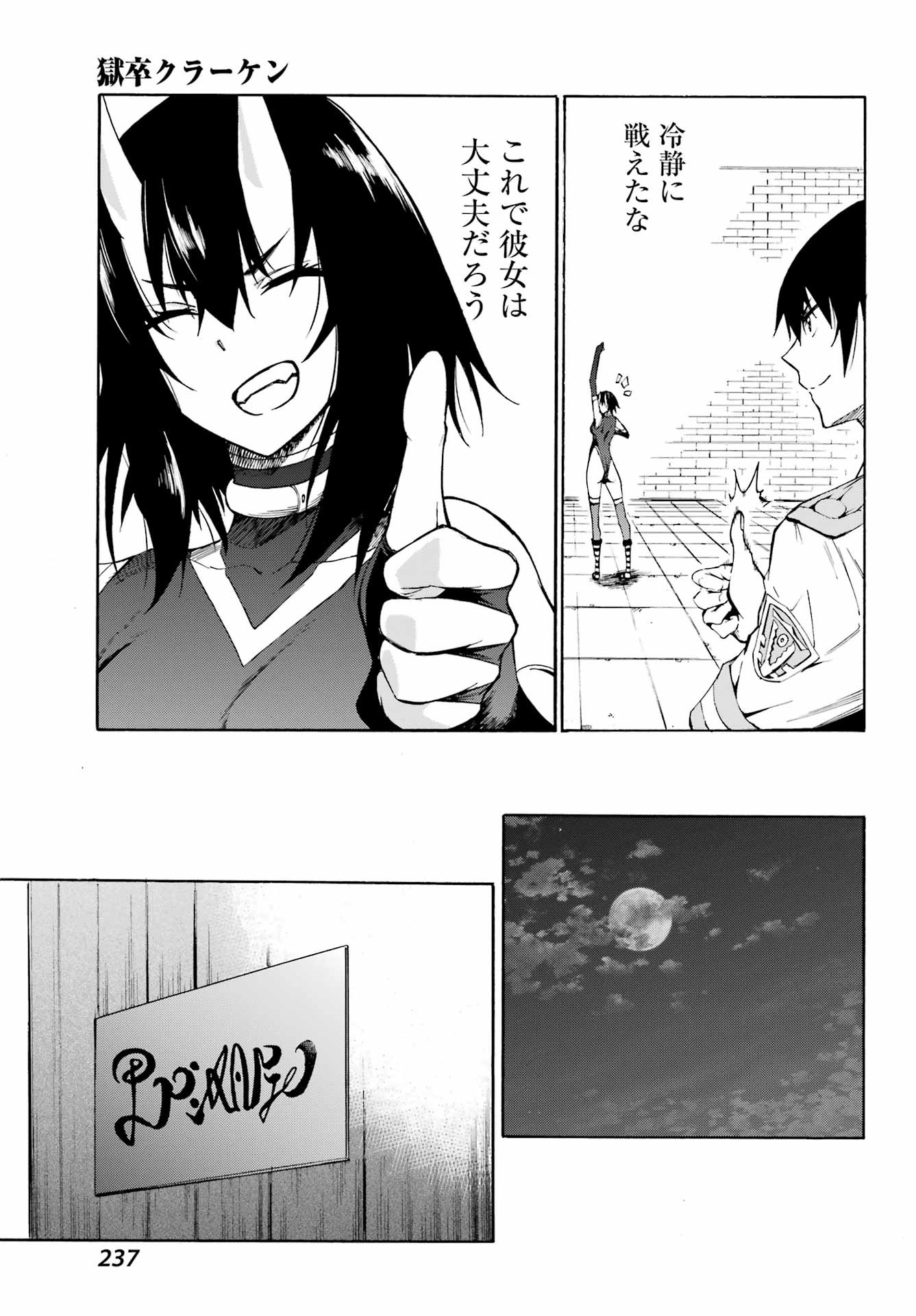 GOKUSOTSU KRAKEN - raw - Chapter 5 - https://jpdd.ccdd.to/JPDD/58191405/mnei0r5tfh5.jpg