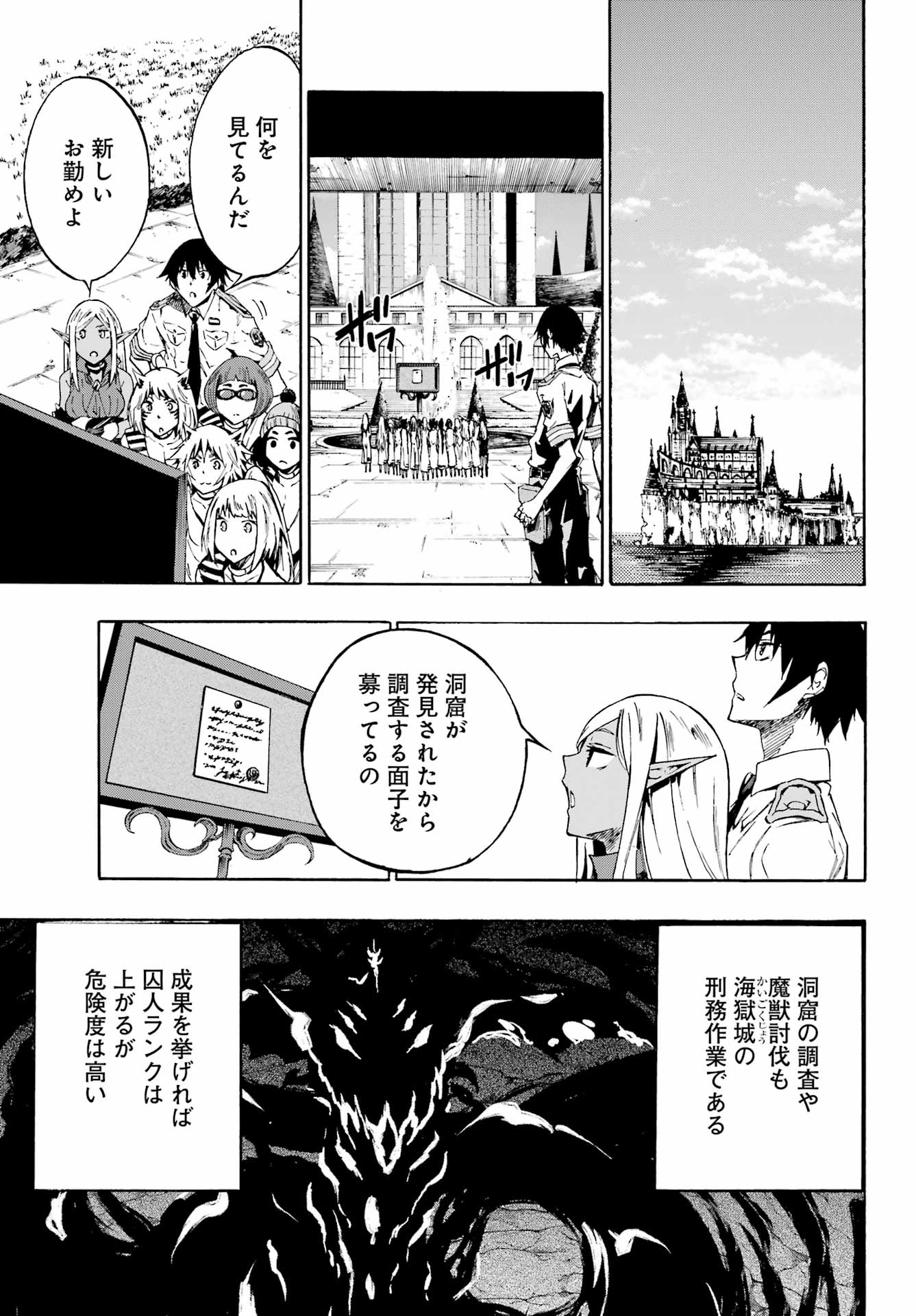 GOKUSOTSU KRAKEN - raw - Chapter 6 - https://jpdd.ccdd.to/JPDD/58191405/mtbgnst4zhg.jpg
