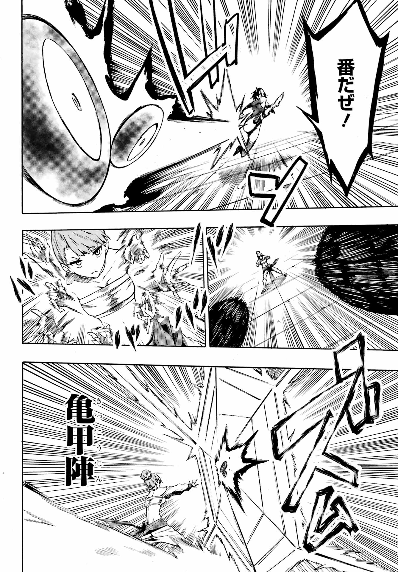 GOKUSOTSU KRAKEN - raw - Chapter 4 - https://jpdd.ccdd.to/JPDD/58191405/mvbxfykxpyq.jpg
