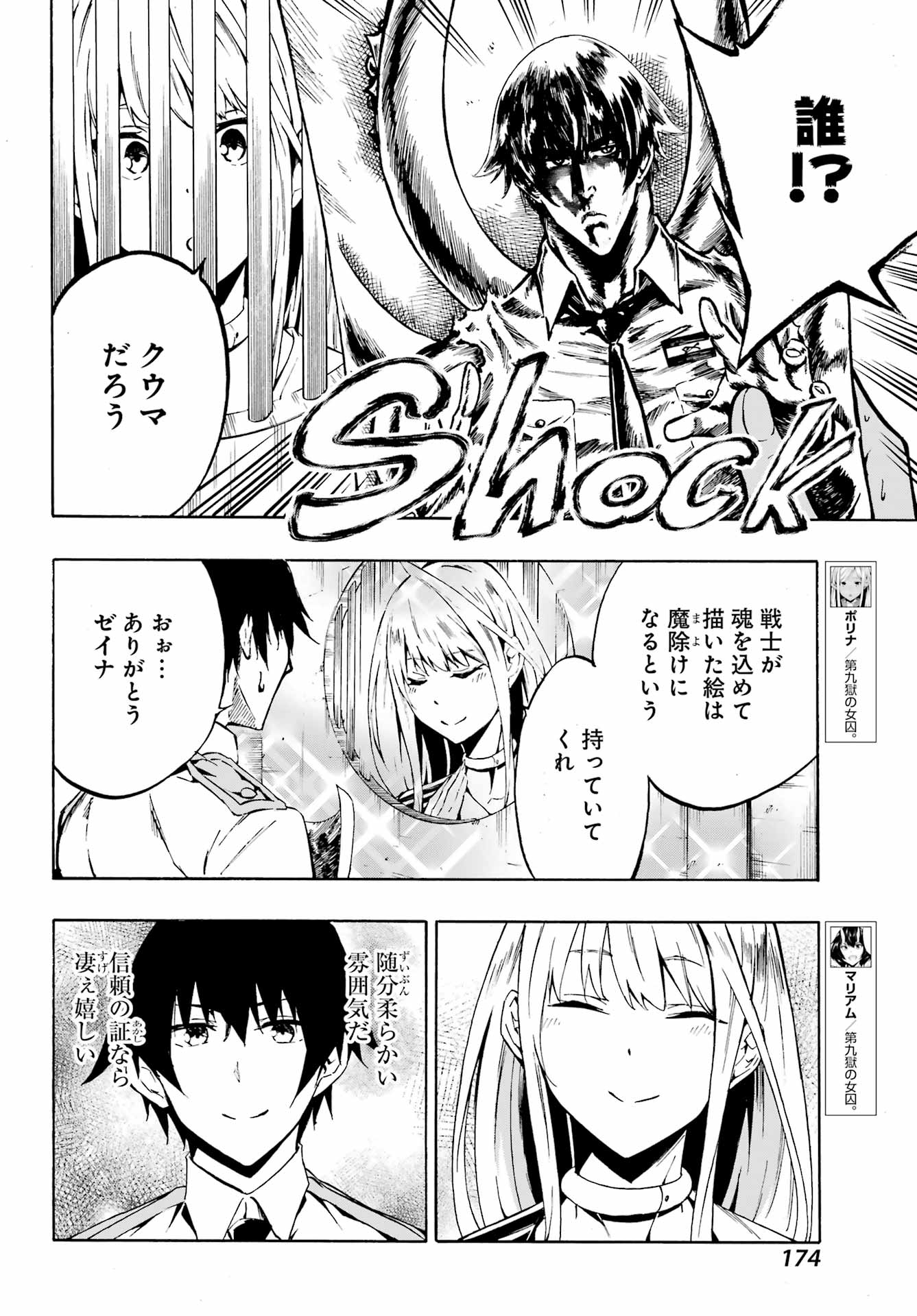 GOKUSOTSU KRAKEN - raw - Chapter 4 - https://jpdd.ccdd.to/JPDD/58191405/nfhpopdmmkg.jpg