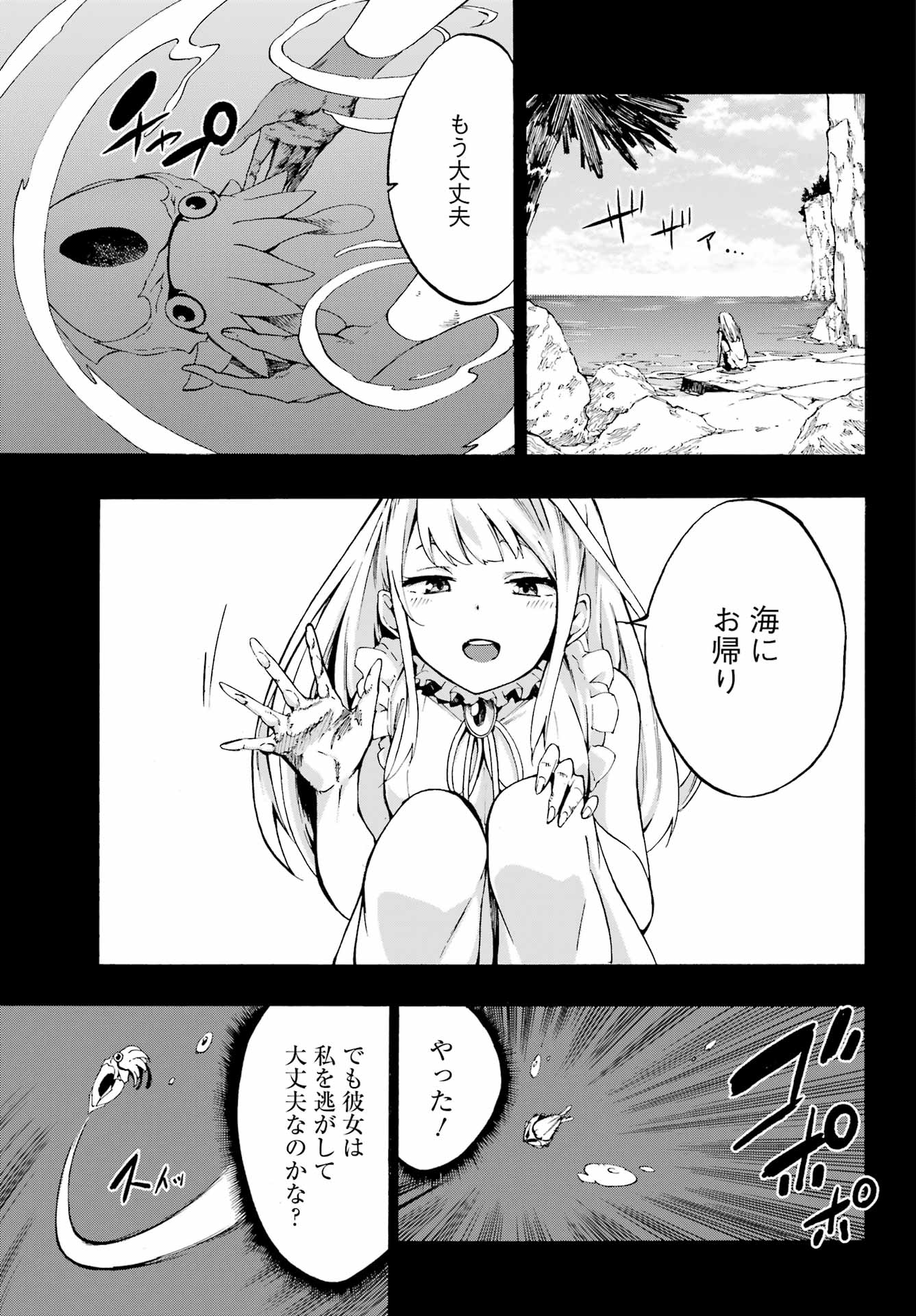 GOKUSOTSU KRAKEN - raw - Chapter 1 - https://jpdd.ccdd.to/JPDD/58191405/nglghrpwnz2.jpg