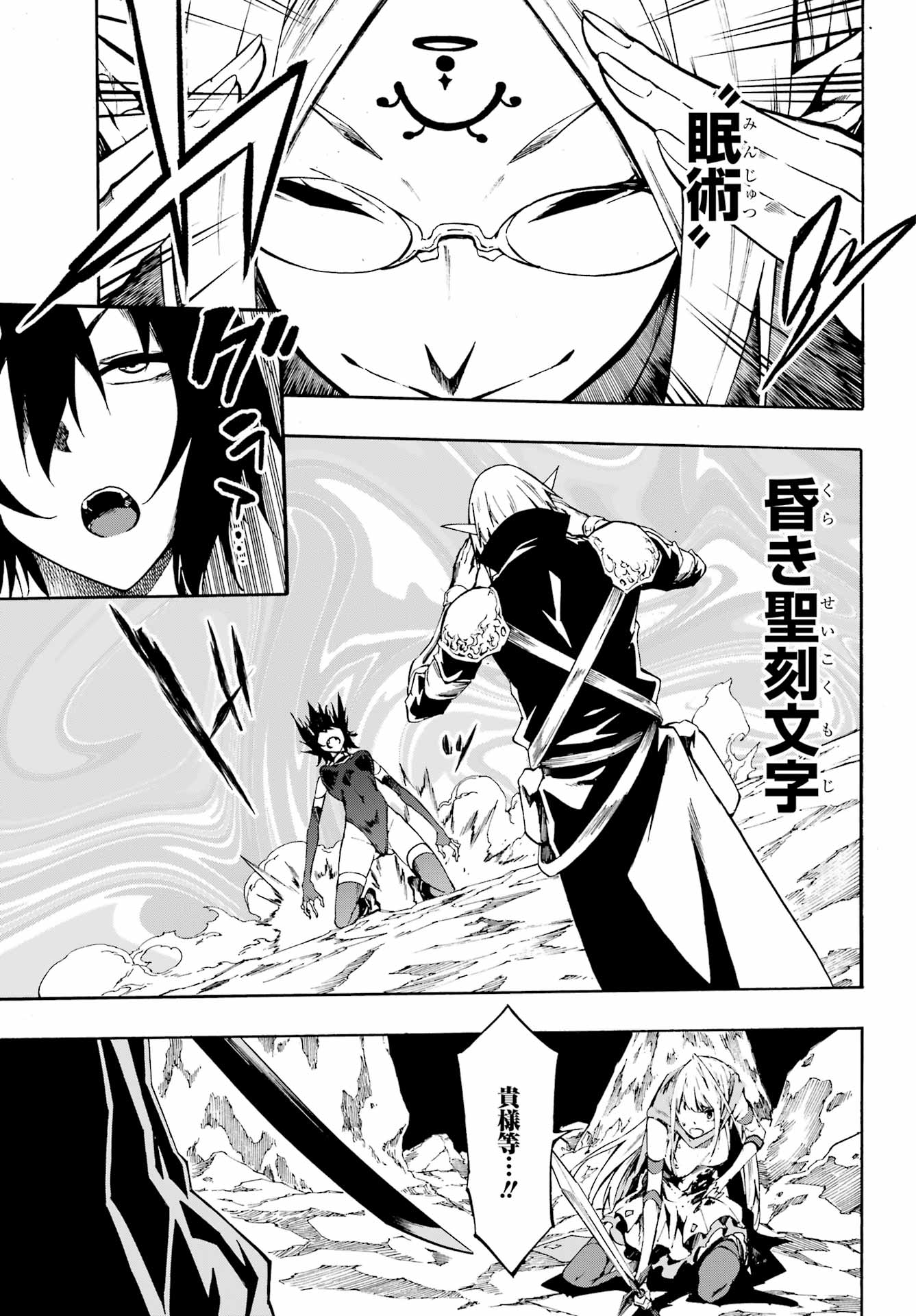 GOKUSOTSU KRAKEN - raw - Chapter 6 - https://jpdd.ccdd.to/JPDD/58191405/nsjxtcacgwt.jpg