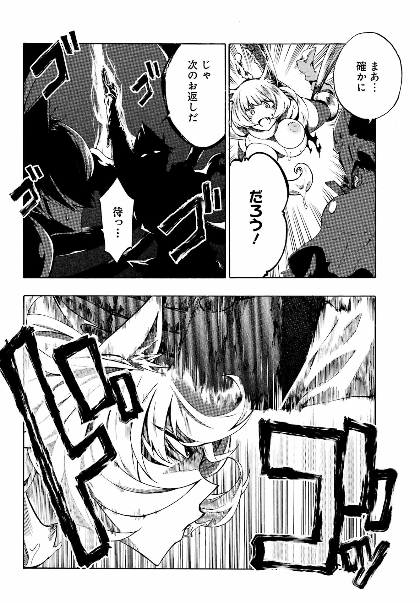 GOKUSOTSU KRAKEN - raw - Chapter 1 - https://jpdd.ccdd.to/JPDD/58191405/nyufviip2zp.jpg