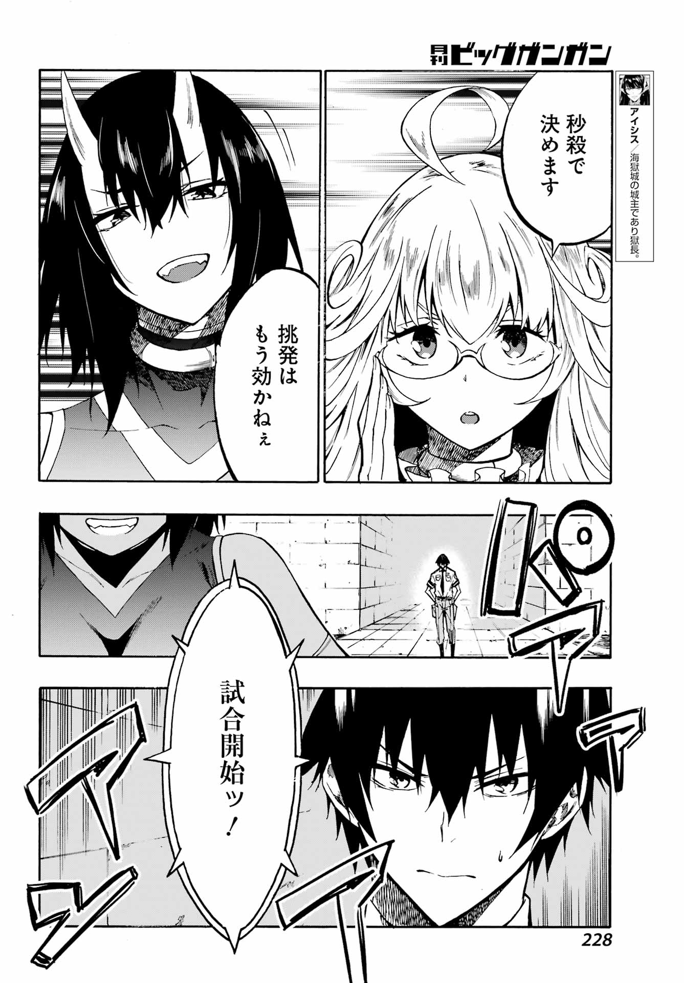 GOKUSOTSU KRAKEN - raw - Chapter 5 - https://jpdd.ccdd.to/JPDD/58191405/oia1pqusudz.jpg