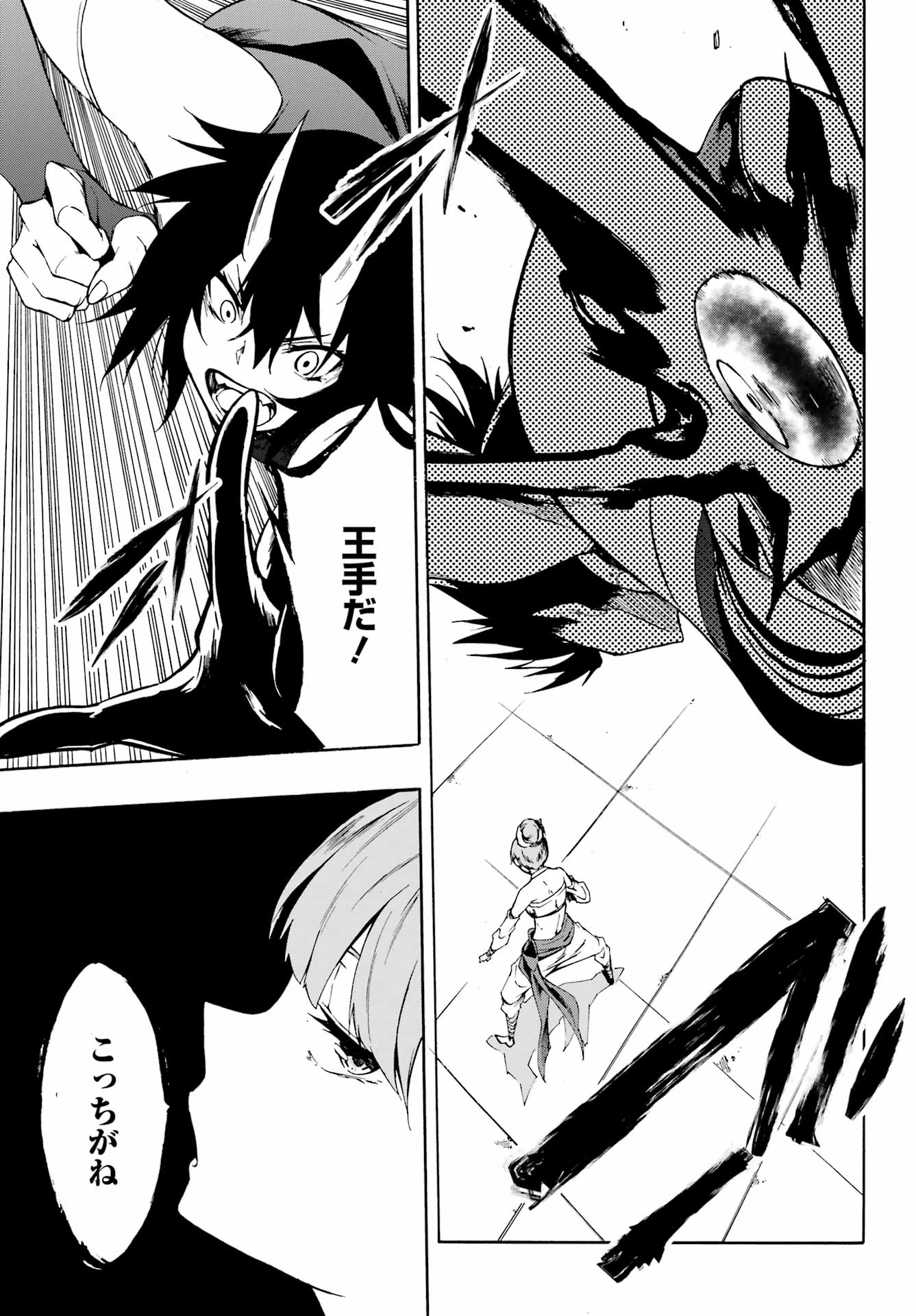 GOKUSOTSU KRAKEN - raw - Chapter 4 - https://jpdd.ccdd.to/JPDD/58191405/ojruldpwtlk.jpg