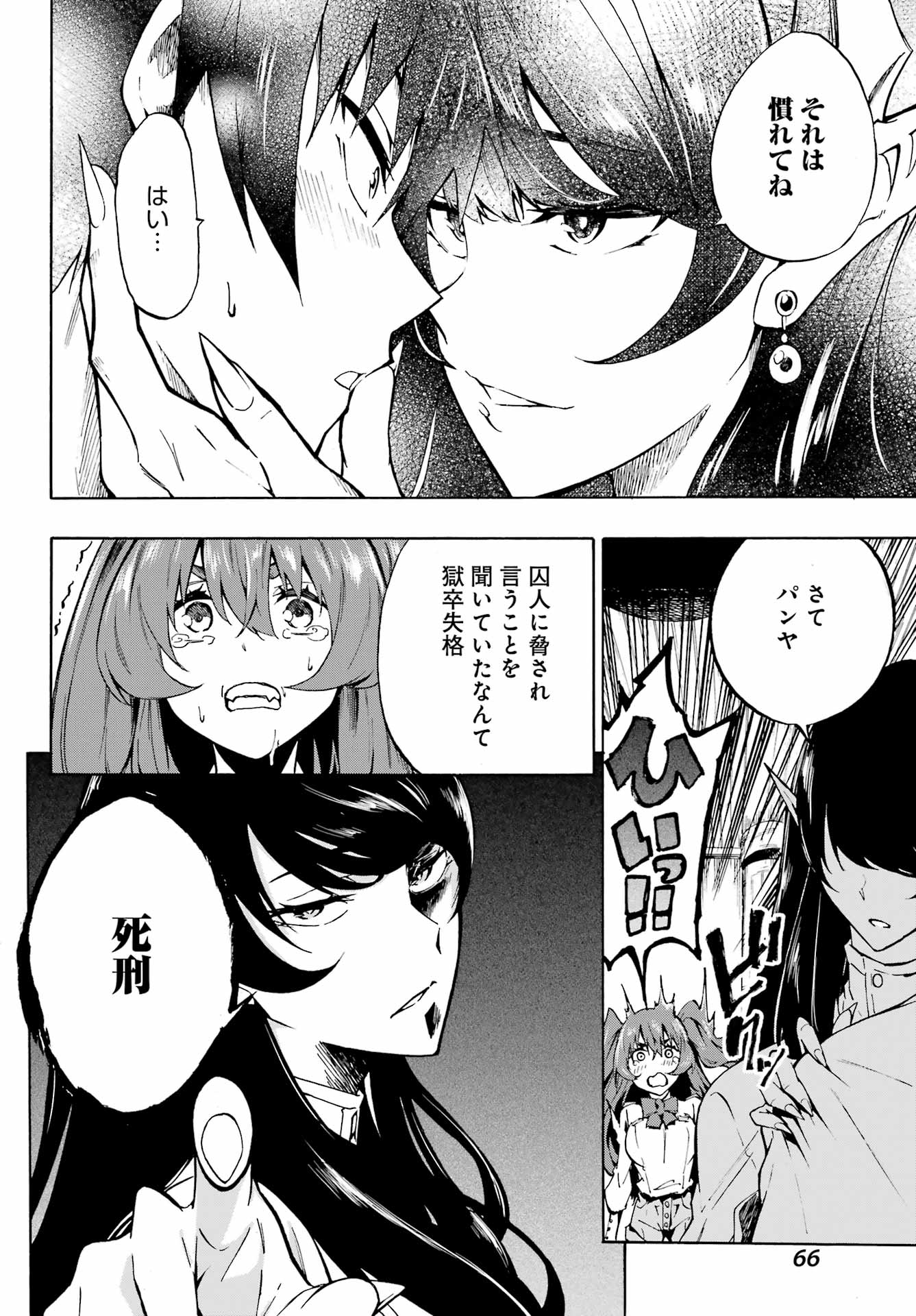 GOKUSOTSU KRAKEN - raw - Chapter 2 - https://jpdd.ccdd.to/JPDD/58191405/ozcq3spyjx3.jpg