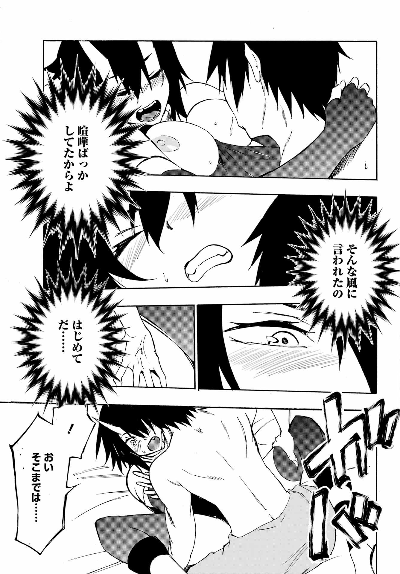 GOKUSOTSU KRAKEN - raw - Chapter 5 - https://jpdd.ccdd.to/JPDD/58191405/ozyvcpa20tp.jpg