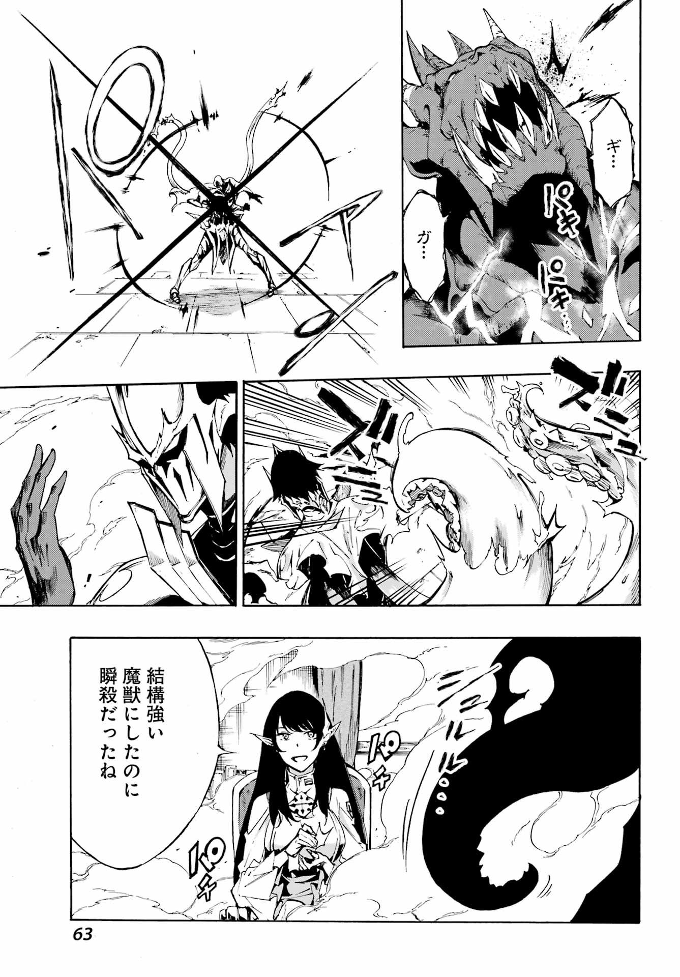 GOKUSOTSU KRAKEN - raw - Chapter 2 - https://jpdd.ccdd.to/JPDD/58191405/p5svituea0r.jpg