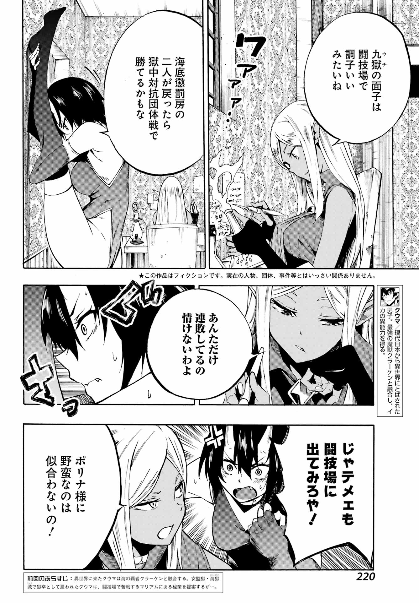 GOKUSOTSU KRAKEN - raw - Chapter 5 - https://jpdd.ccdd.to/JPDD/58191405/pfl0wnkvmwf.jpg