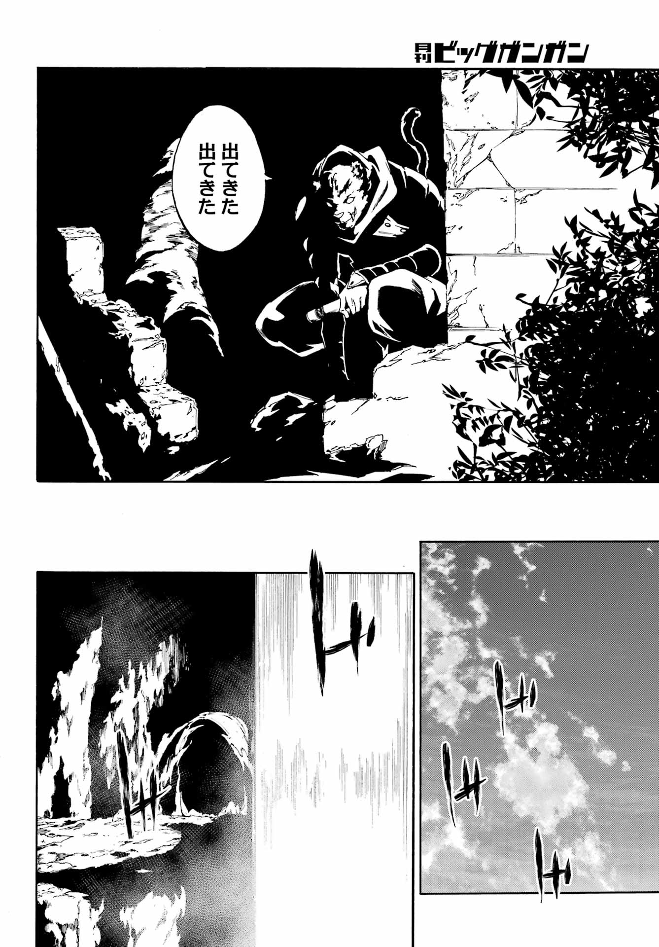 GOKUSOTSU KRAKEN - raw - Chapter 6 - https://jpdd.ccdd.to/JPDD/58191405/pibswcj431y.jpg