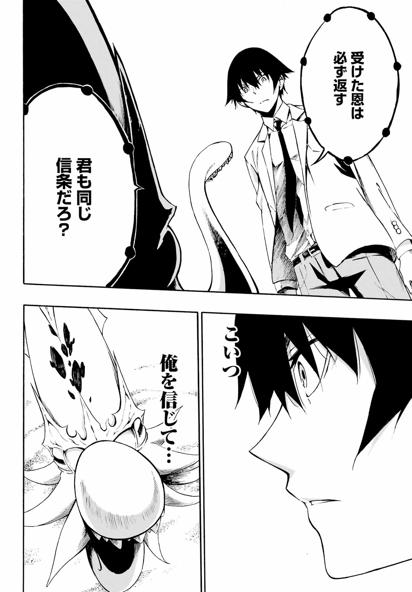 GOKUSOTSU KRAKEN - raw - Chapter 1 - https://jpdd.ccdd.to/JPDD/58191405/q1f3uz2ij3r.jpg