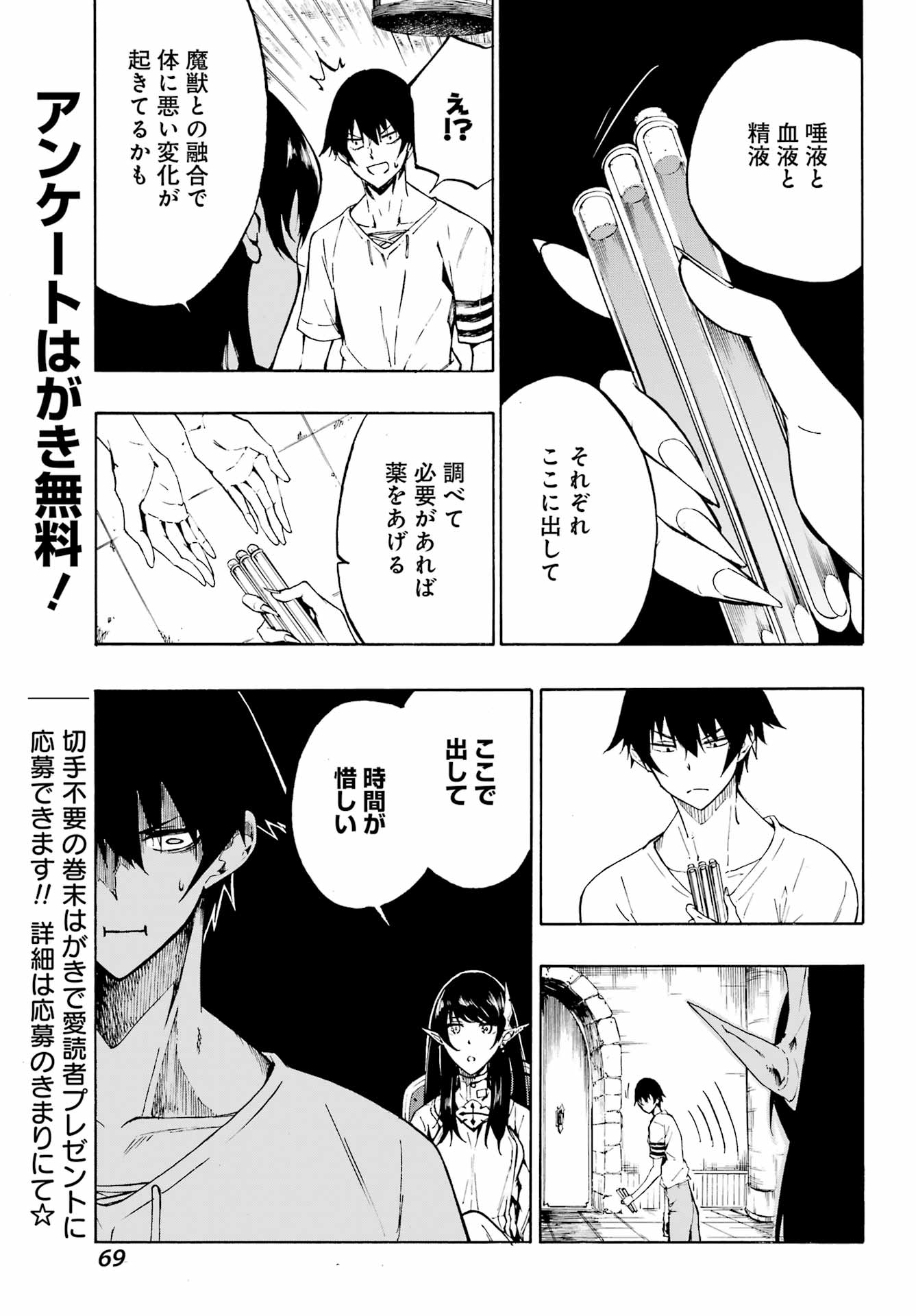 GOKUSOTSU KRAKEN - raw - Chapter 2 - https://jpdd.ccdd.to/JPDD/58191405/qq3yn2fwltc.jpg