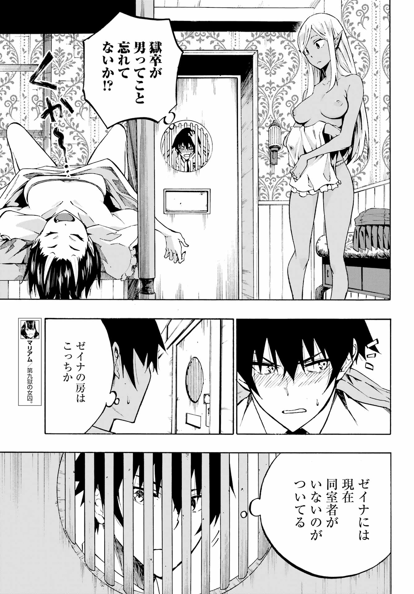 GOKUSOTSU KRAKEN - raw - Chapter 3 - https://jpdd.ccdd.to/JPDD/58191405/rkybk3mgzyz.jpg