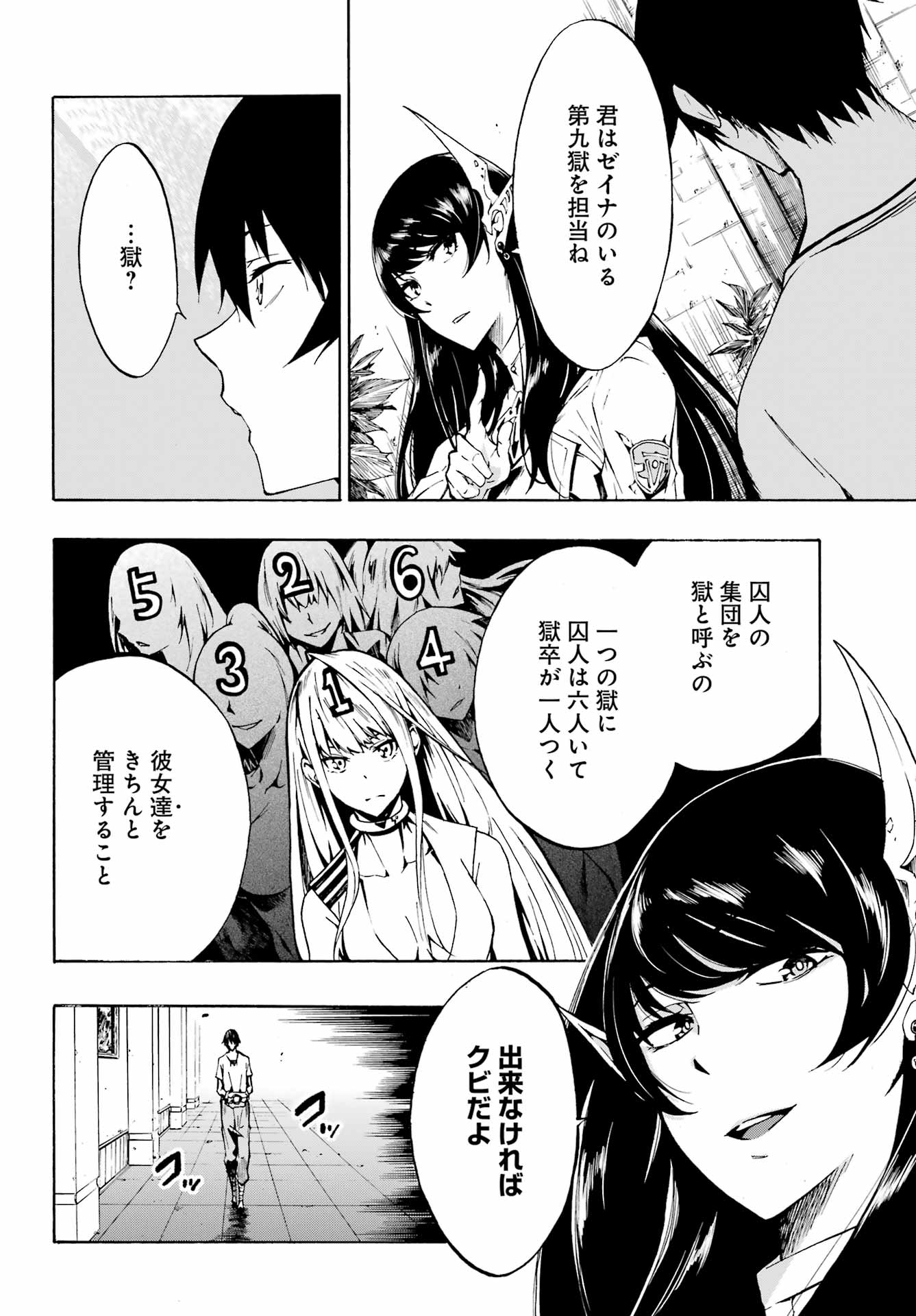 GOKUSOTSU KRAKEN - raw - Chapter 2 - https://jpdd.ccdd.to/JPDD/58191405/rlbnj0r4mtl.jpg