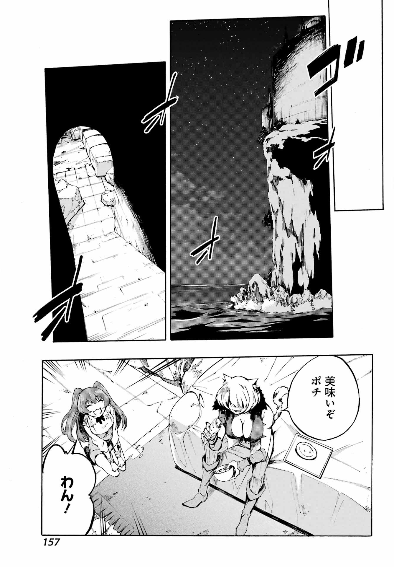 GOKUSOTSU KRAKEN - raw - Chapter 1 - https://jpdd.ccdd.to/JPDD/58191405/rzddoahcous.jpg