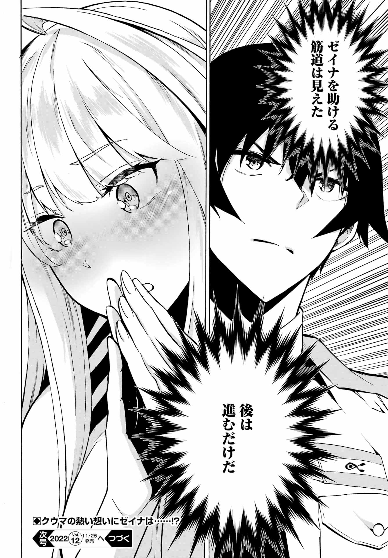 GOKUSOTSU KRAKEN - raw - Chapter 3 - https://jpdd.ccdd.to/JPDD/58191405/s0ffil00wsf.jpg