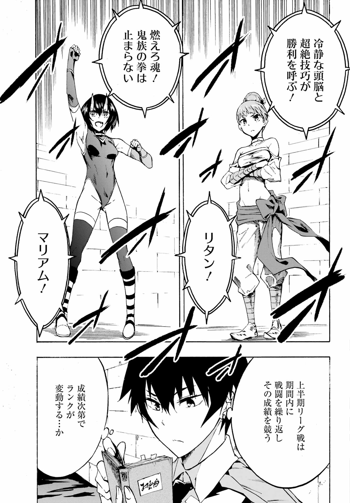 GOKUSOTSU KRAKEN - raw - Chapter 4 - https://jpdd.ccdd.to/JPDD/58191405/s2l35q2xqec.jpg