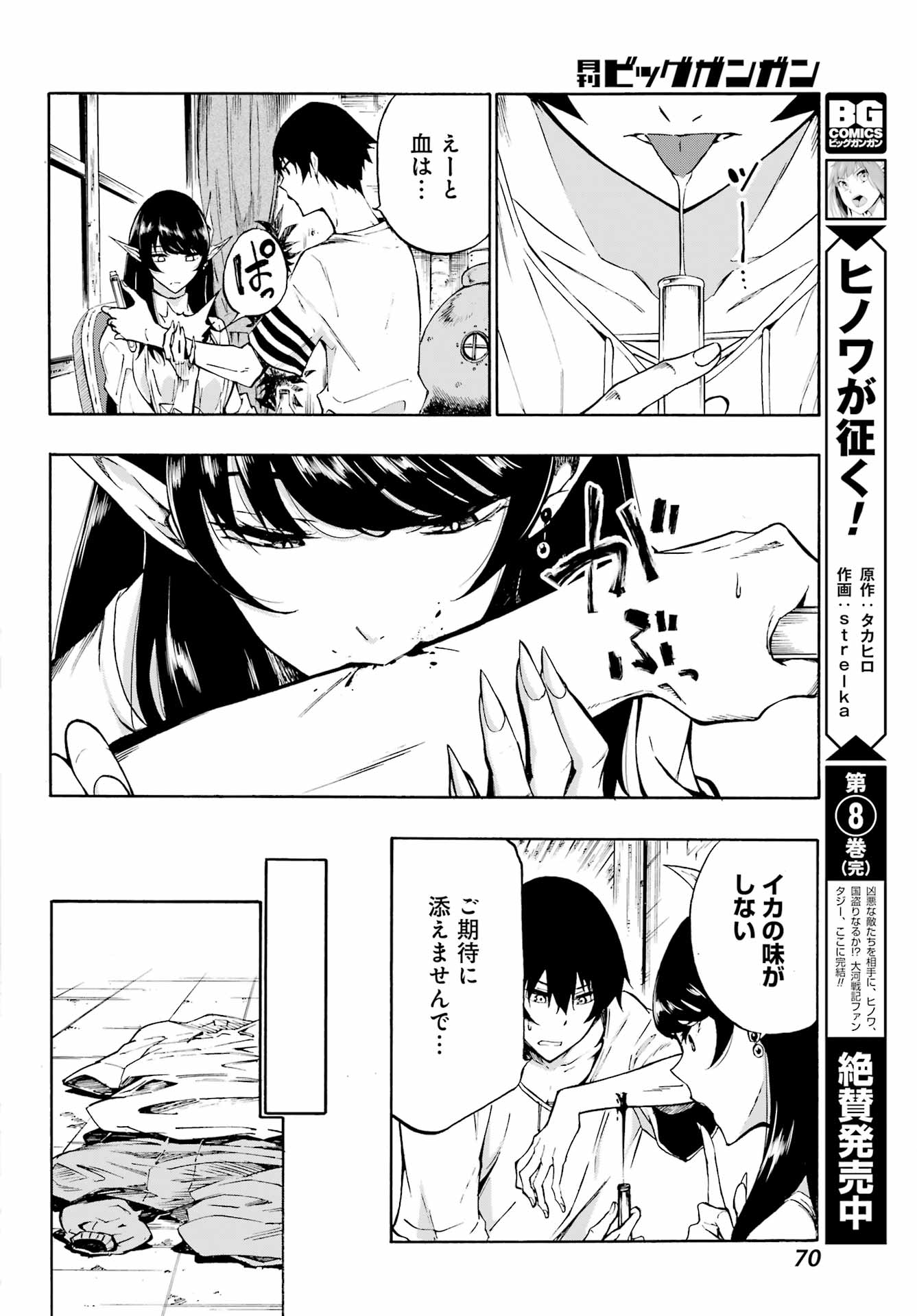 GOKUSOTSU KRAKEN - raw - Chapter 2 - https://jpdd.ccdd.to/JPDD/58191405/scjb5g3a4pf.jpg