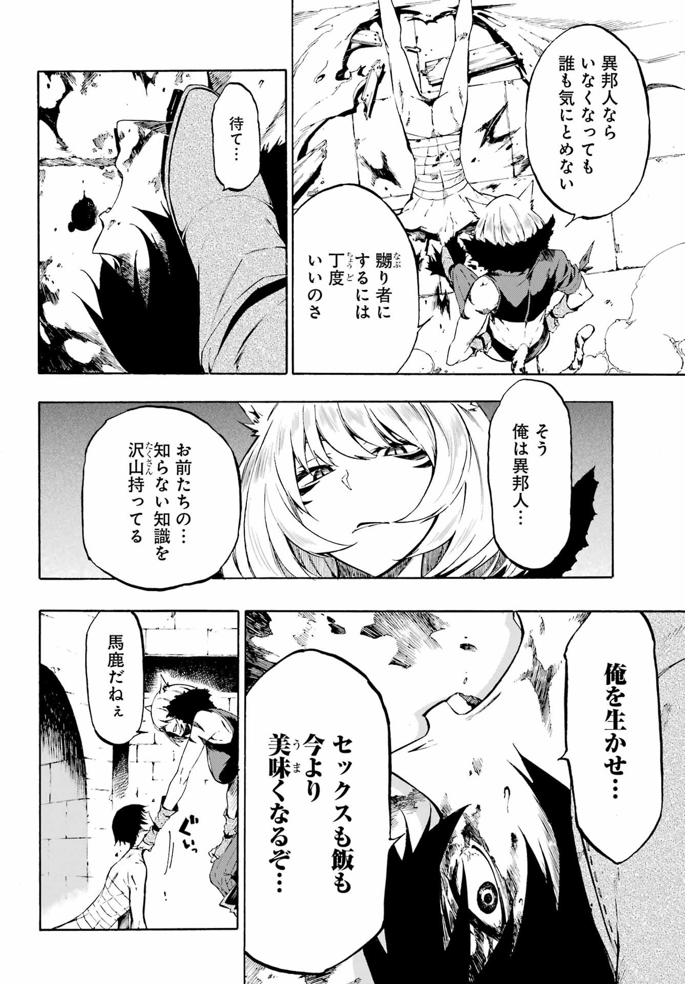 GOKUSOTSU KRAKEN - raw - Chapter 1 - https://jpdd.ccdd.to/JPDD/58191405/sgg00dfye2n.jpg