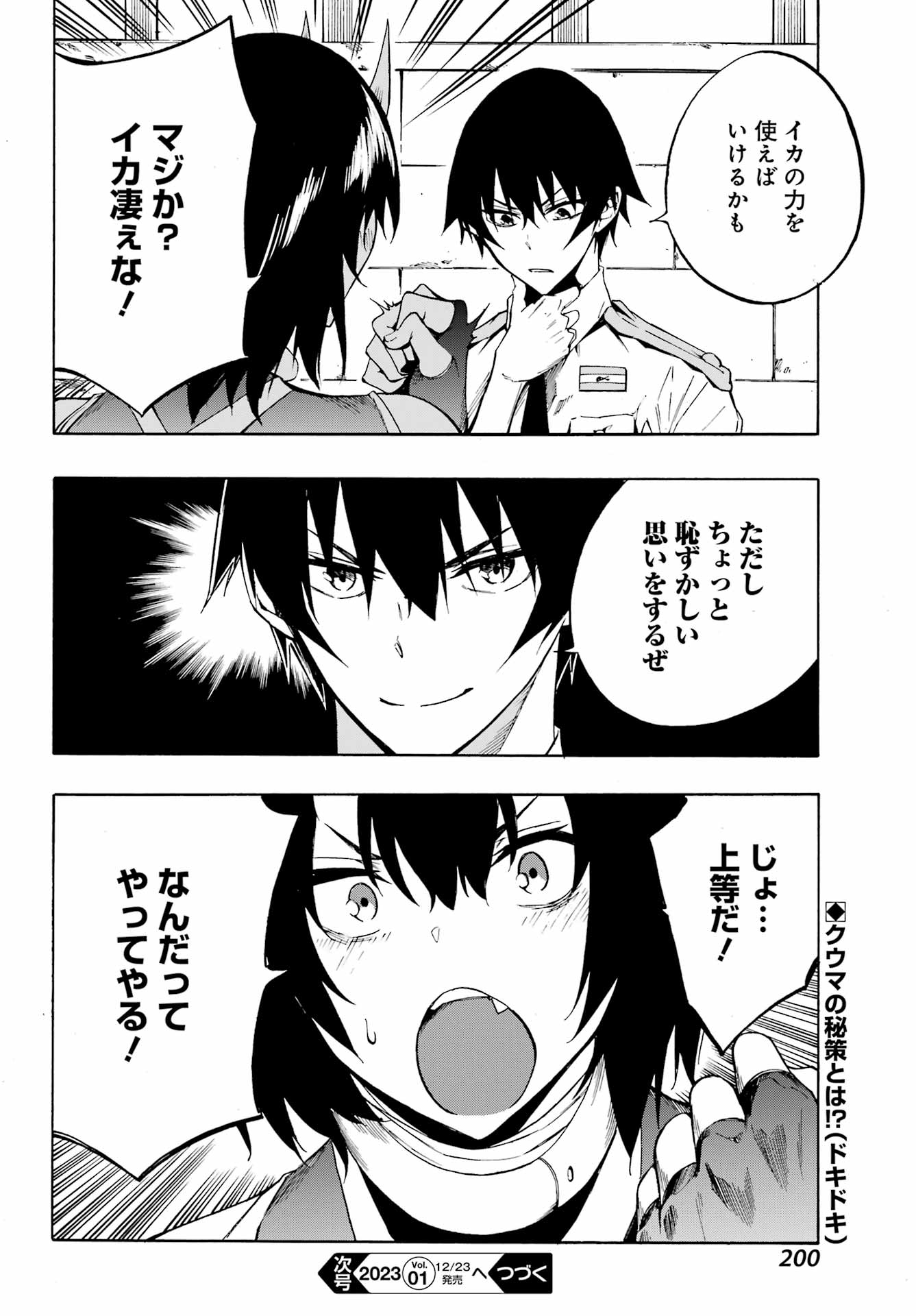GOKUSOTSU KRAKEN - raw - Chapter 4 - https://jpdd.ccdd.to/JPDD/58191405/srksjf3v2xw.jpg