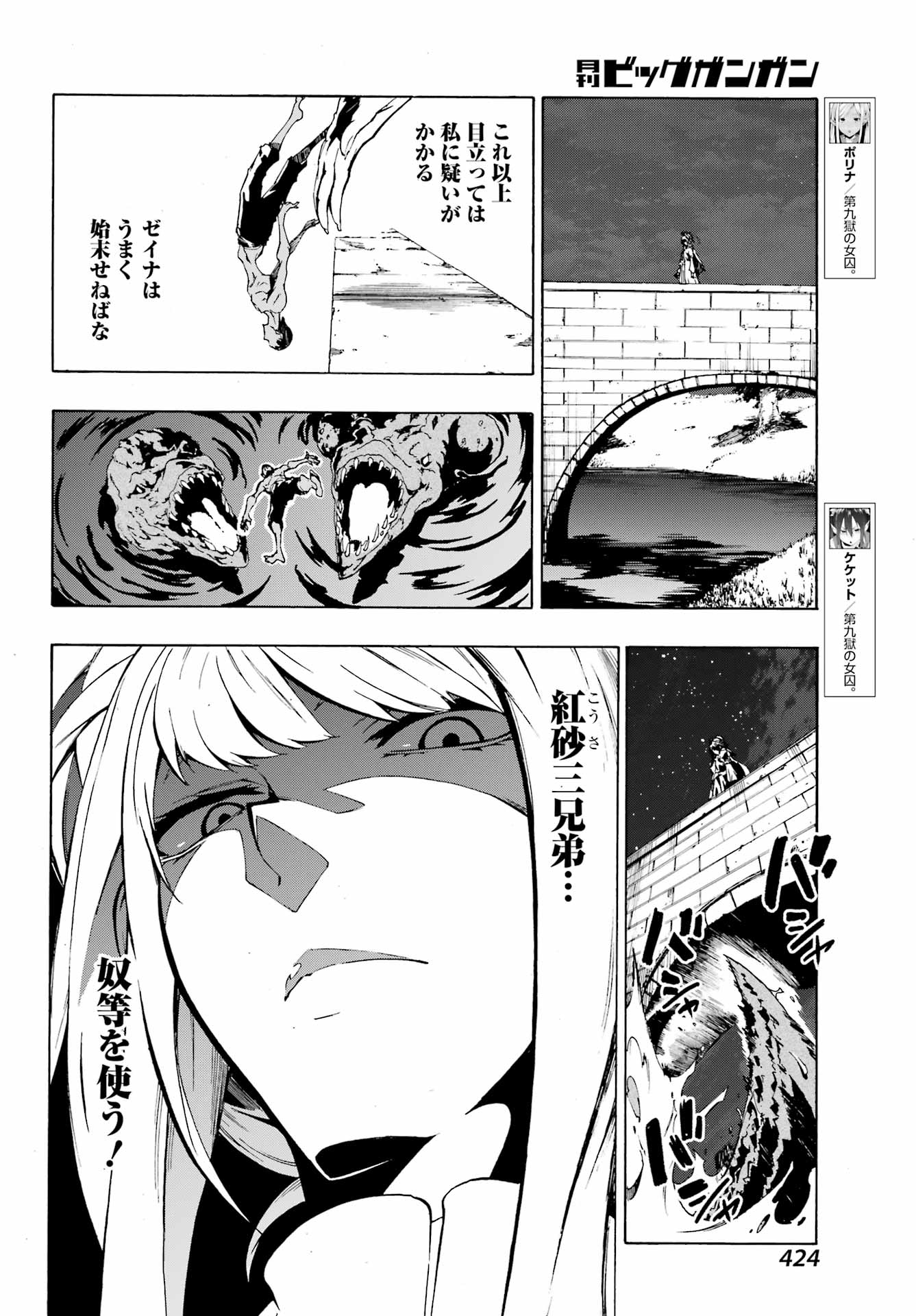 GOKUSOTSU KRAKEN - raw - Chapter 6 - https://jpdd.ccdd.to/JPDD/58191405/t0mhm42zdjk.jpg
